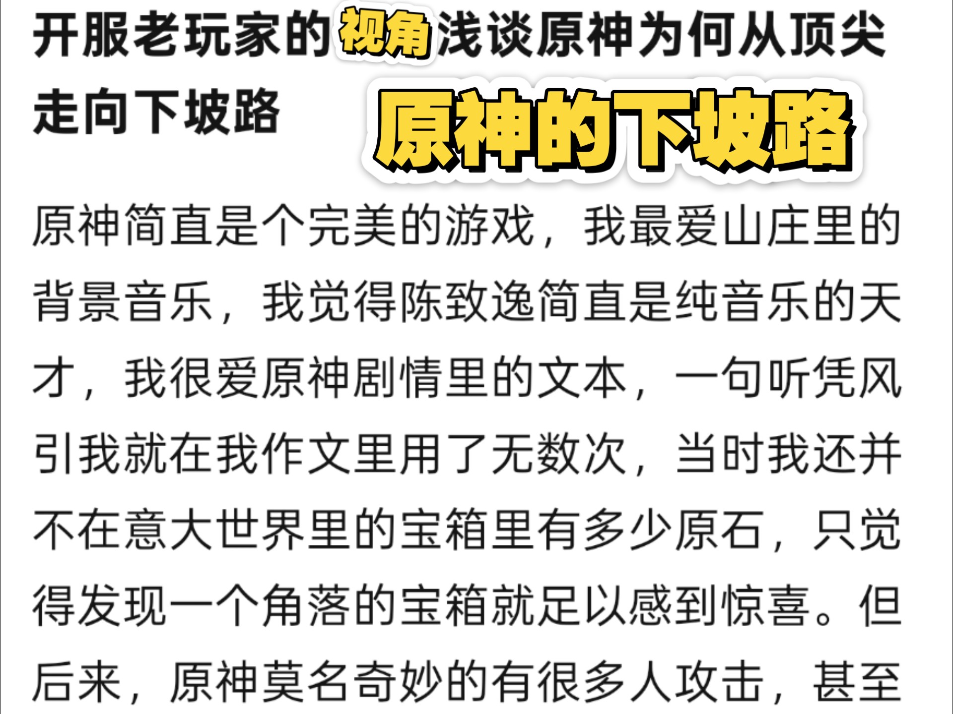 原神归乡漫漫路原神归乡漫漫路——寻觅与归宿的旅程-第2张图片