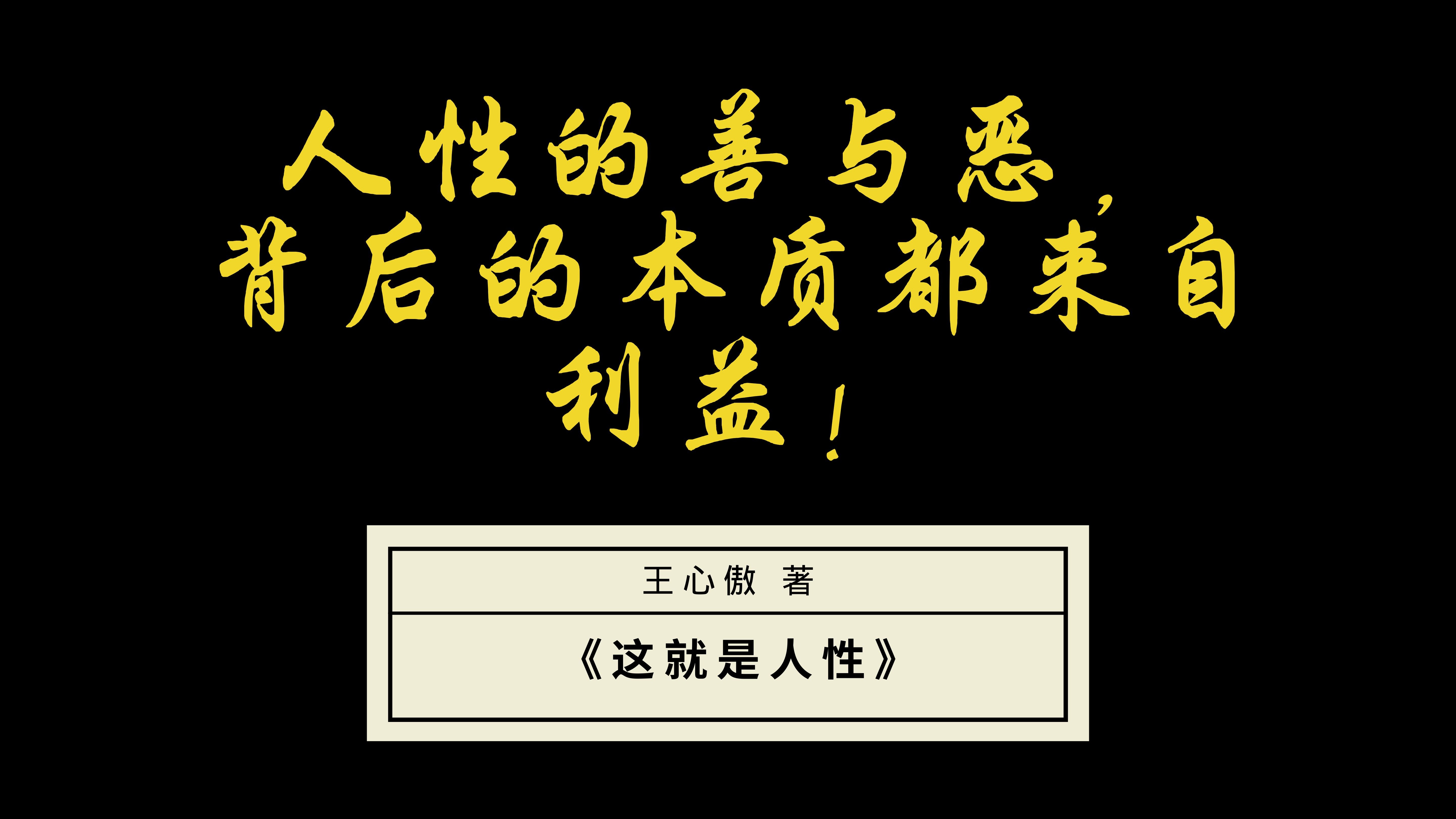 人善交——论人际关系的重要性