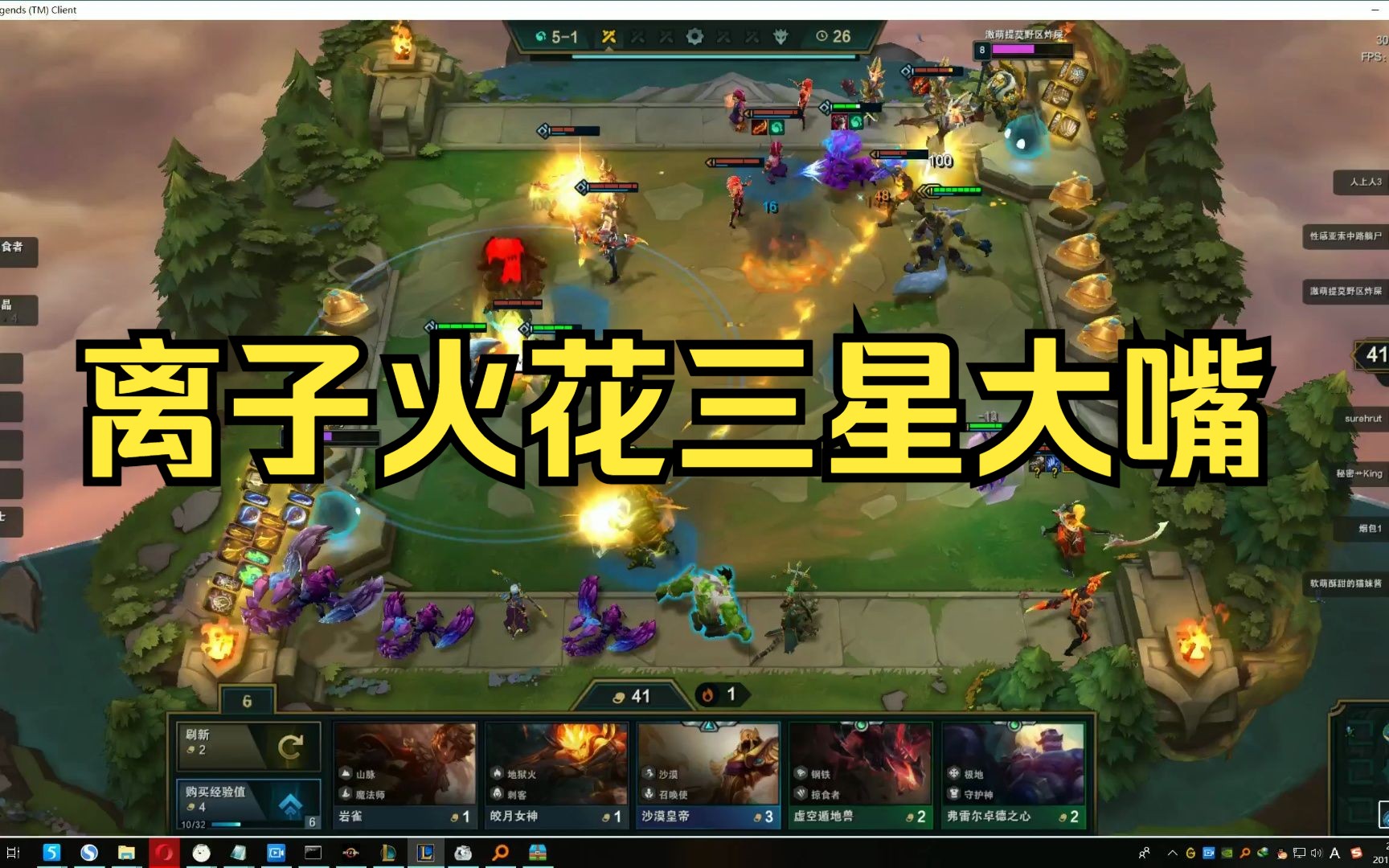 英雄联盟自走棋阵容LOL自走棋阵容攻略，如何构建强大的自走棋阵容