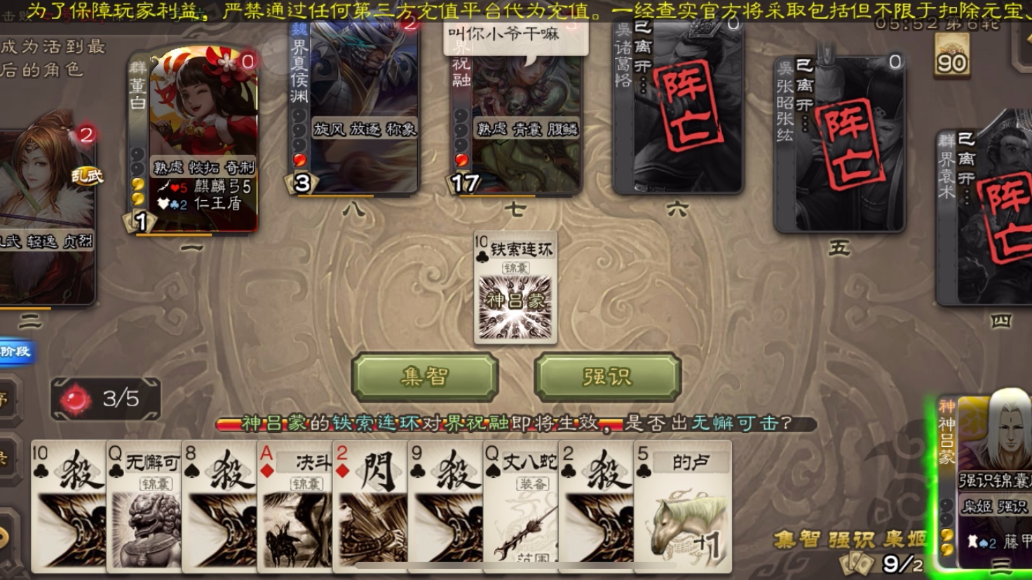 三国游戏飞飞，全脱身服下的历史冒险