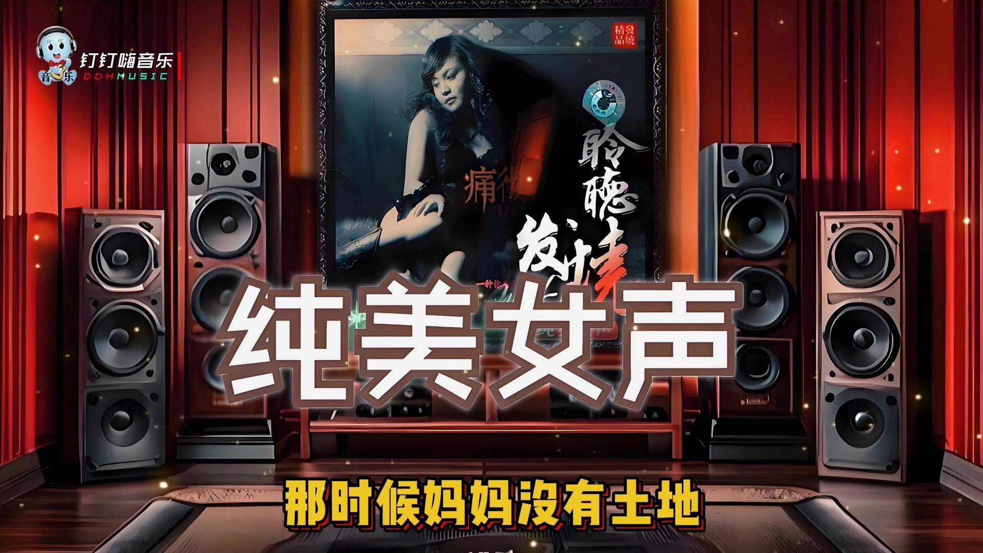 tiantiangannvren浅探天籁之音，感悟人间真情——天籁女声的魅力-第1张图片