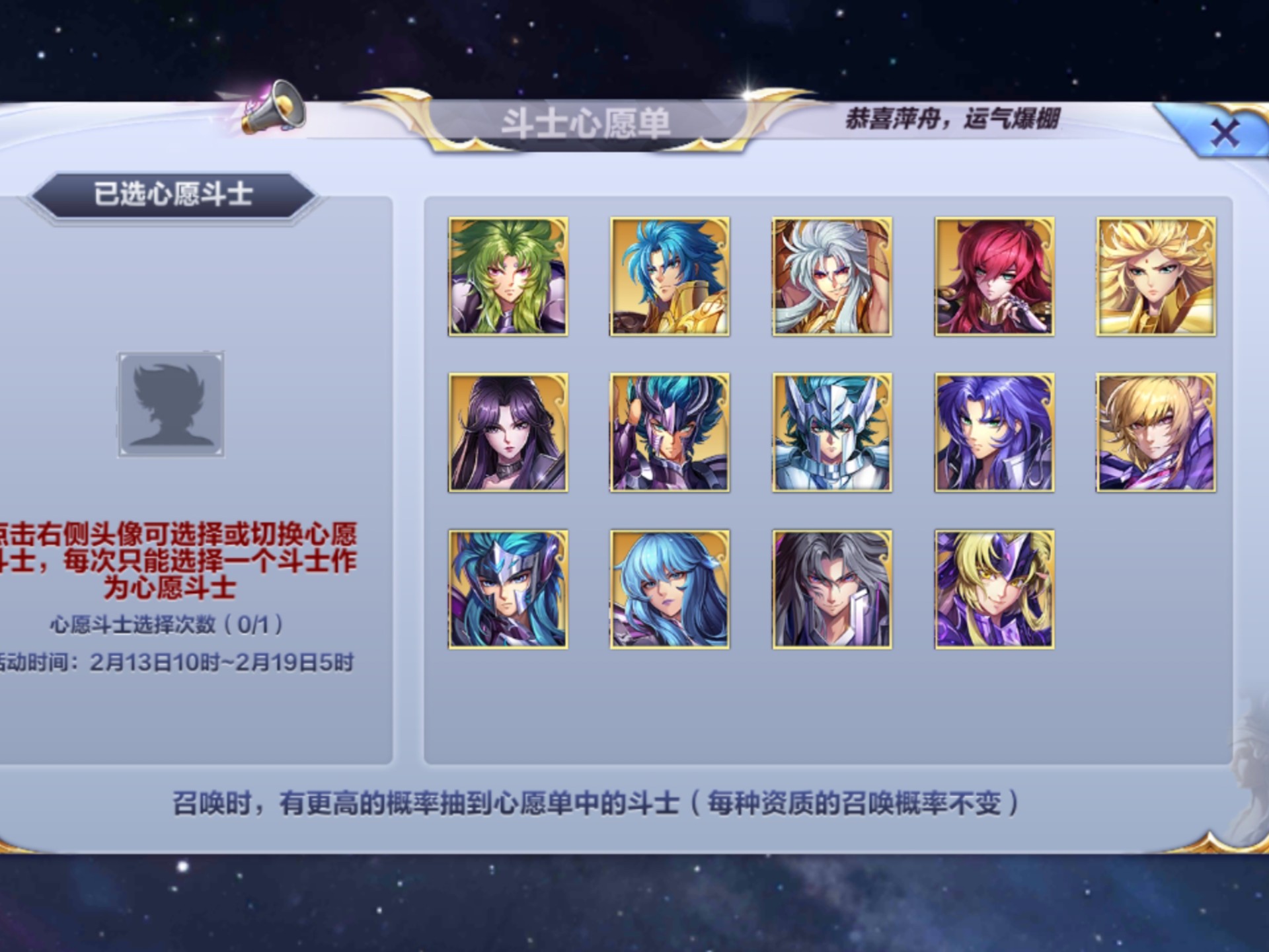 小程序圣斗士星矢正义传说兑换码圣斗士星矢正义传说，兑换码背后的故事与价值-第1张图片