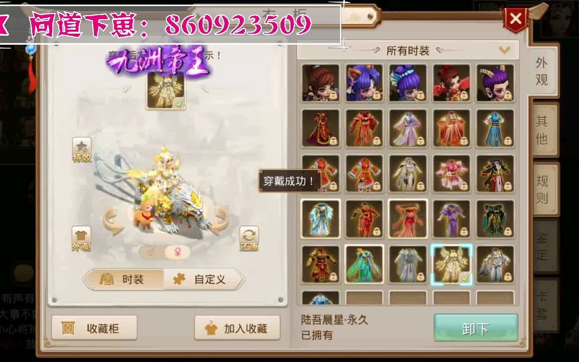 问道时装大全问道时装，时尚的探索与传承-第2张图片