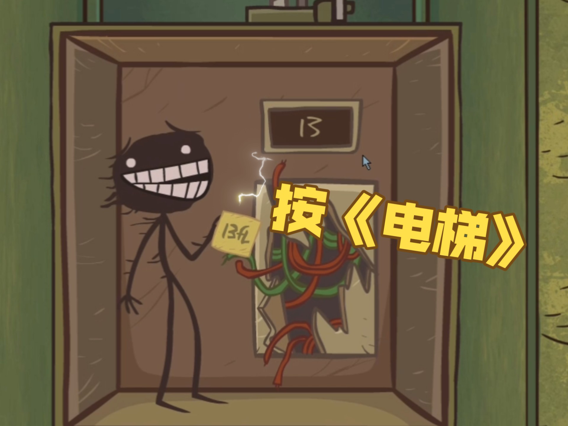 史上最贱的游戏，挑战你的忍耐极限-第2张图片