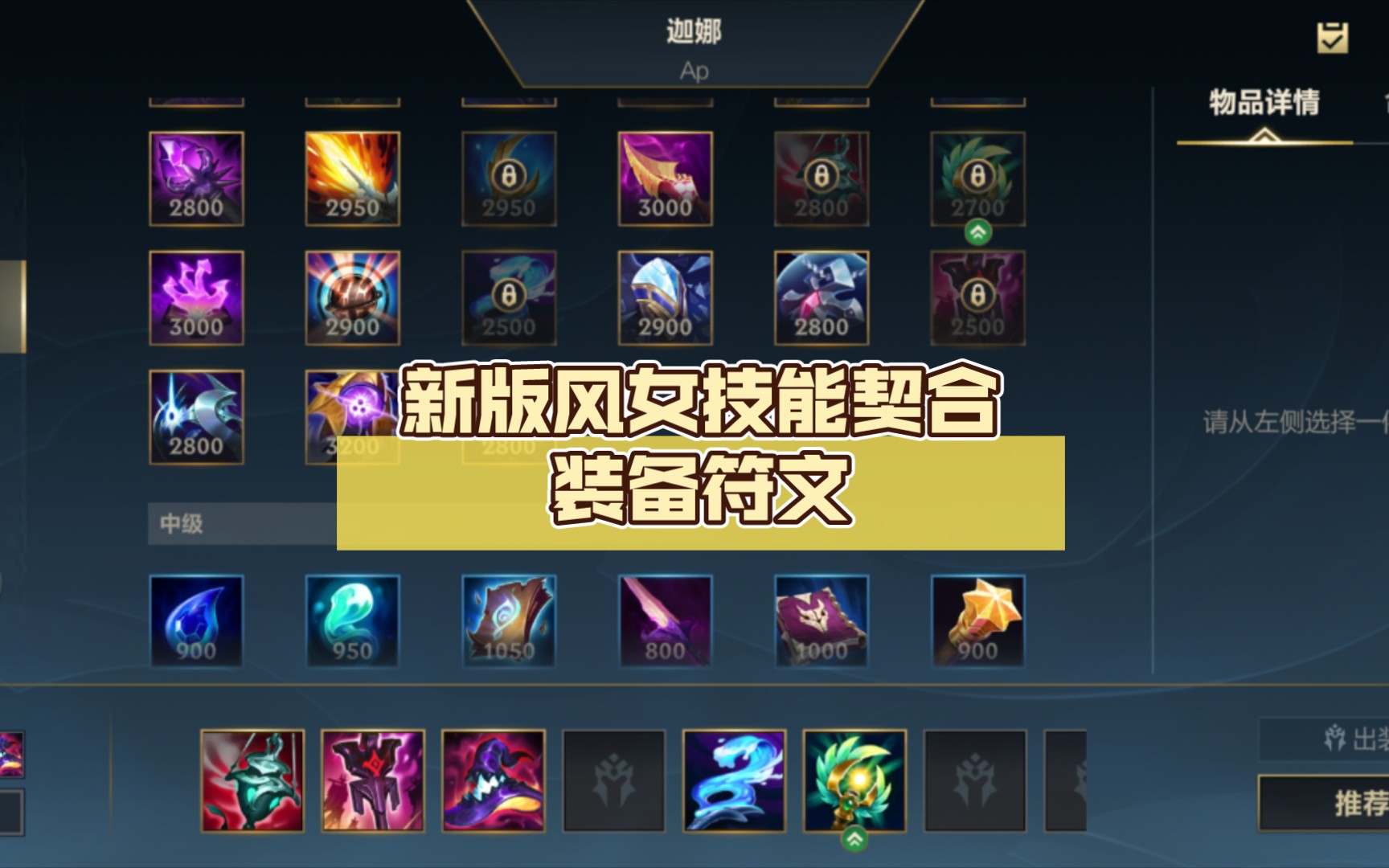 Ad符文Ap符文AD符文，解锁游戏中的战斗力量