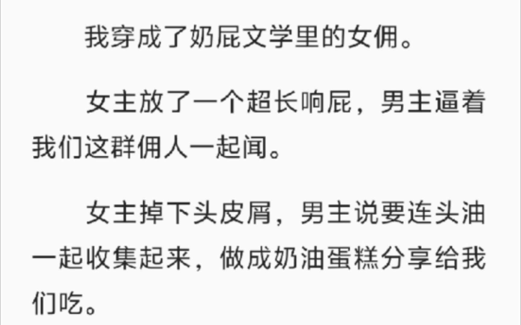打屁屁女佣打屁屁女佣，一种不恰当的惩罚方式-第2张图片
