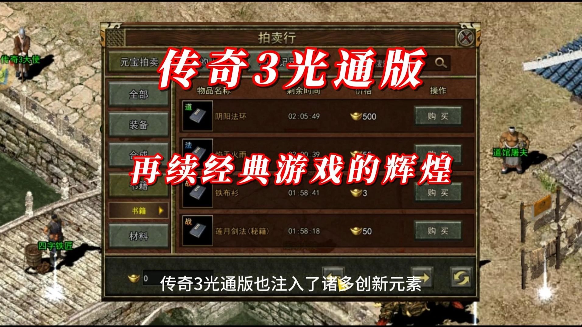 经典网络游戏经典网络游戏，回忆、激情与时代的交织-第1张图片