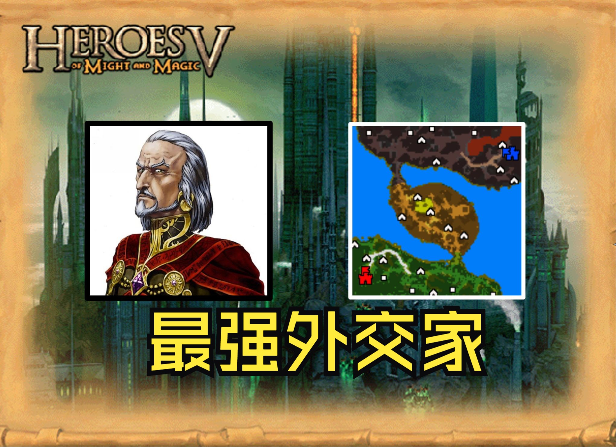英雄无敌5控制台，探索与掌控的奥秘-第3张图片
