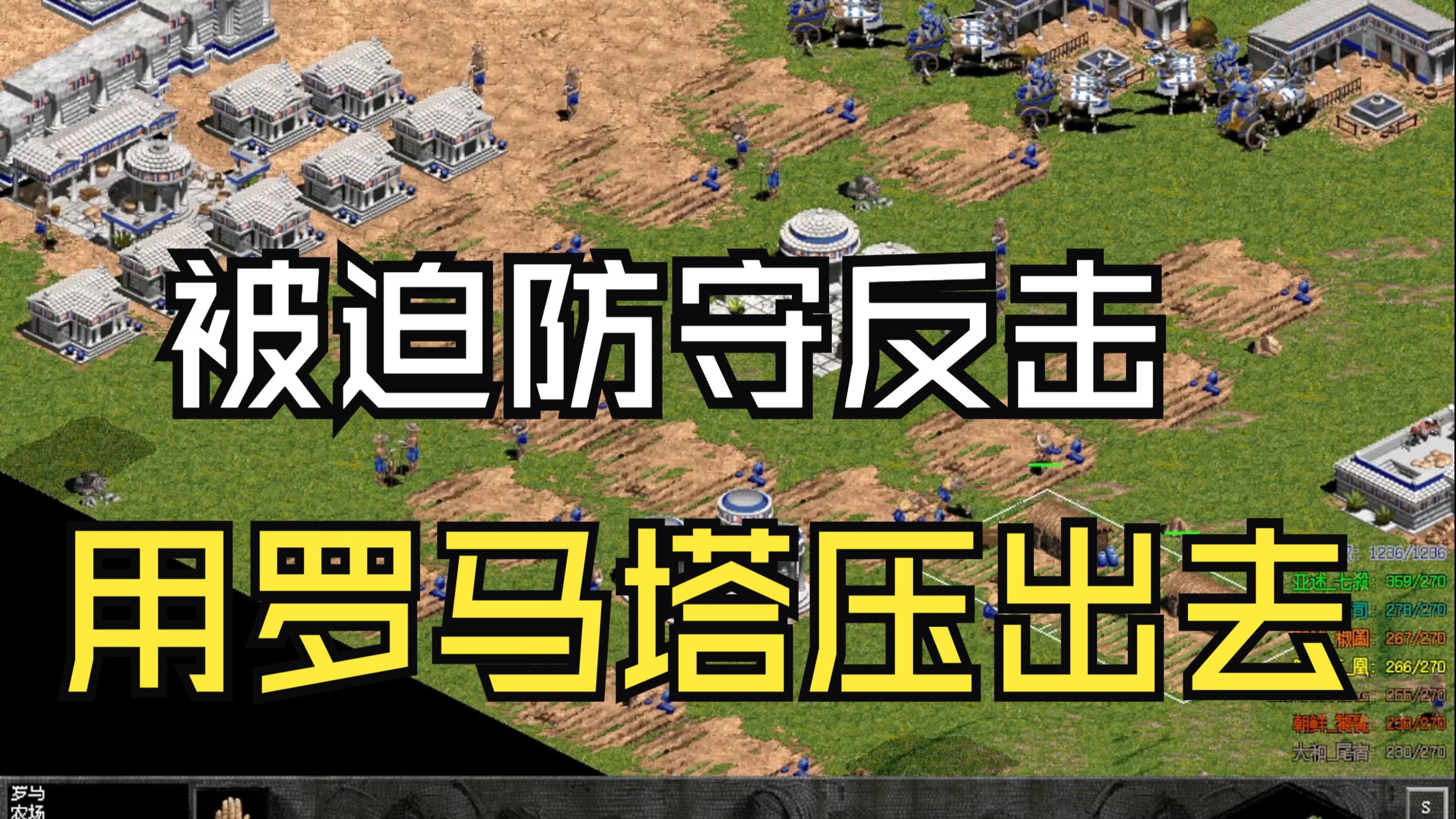 帝国时代之罗马复兴秘籍帝国时代之罗马复兴秘籍