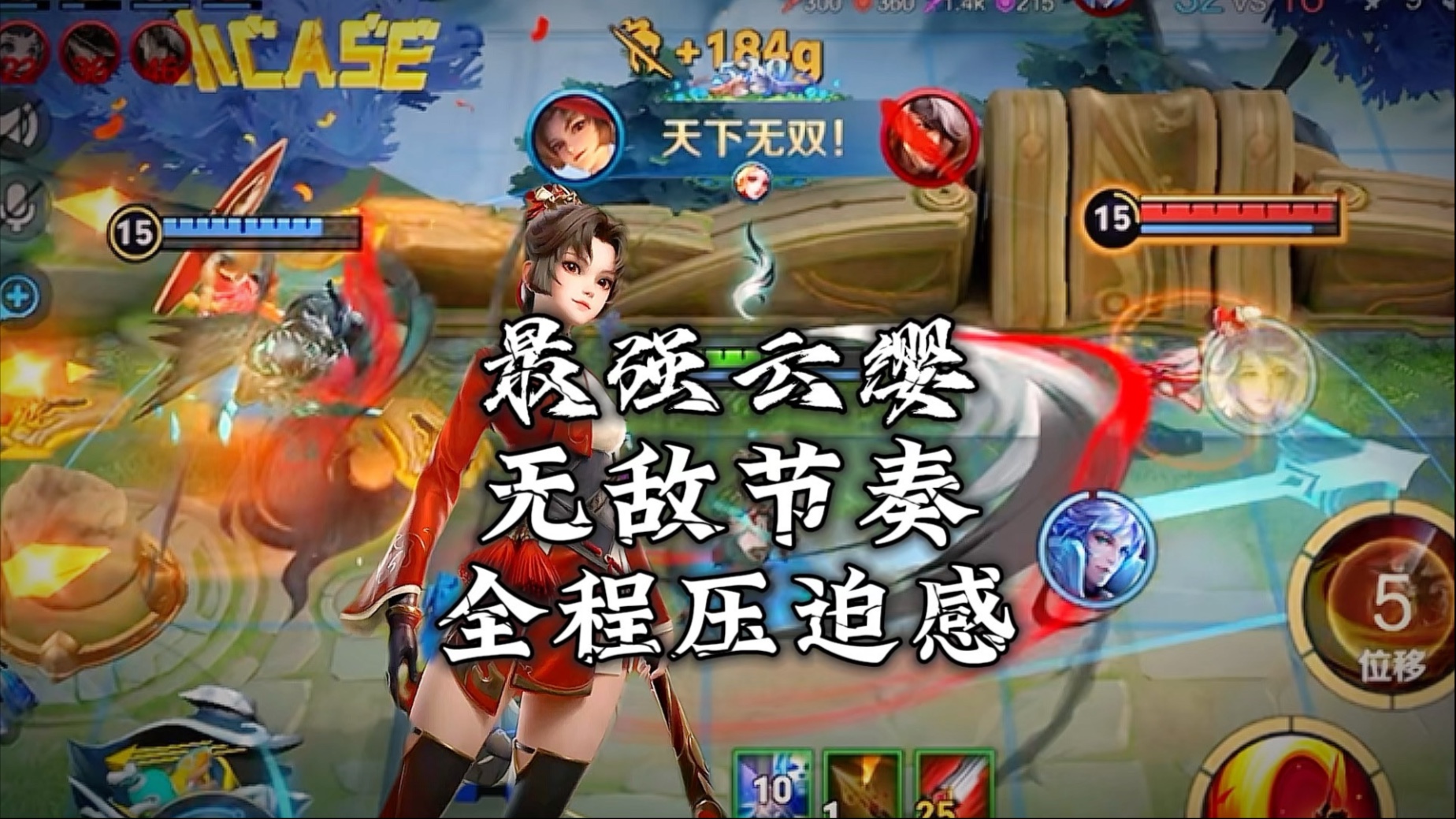 云缨出装攻略，打造无敌战斗力的核心装备选择