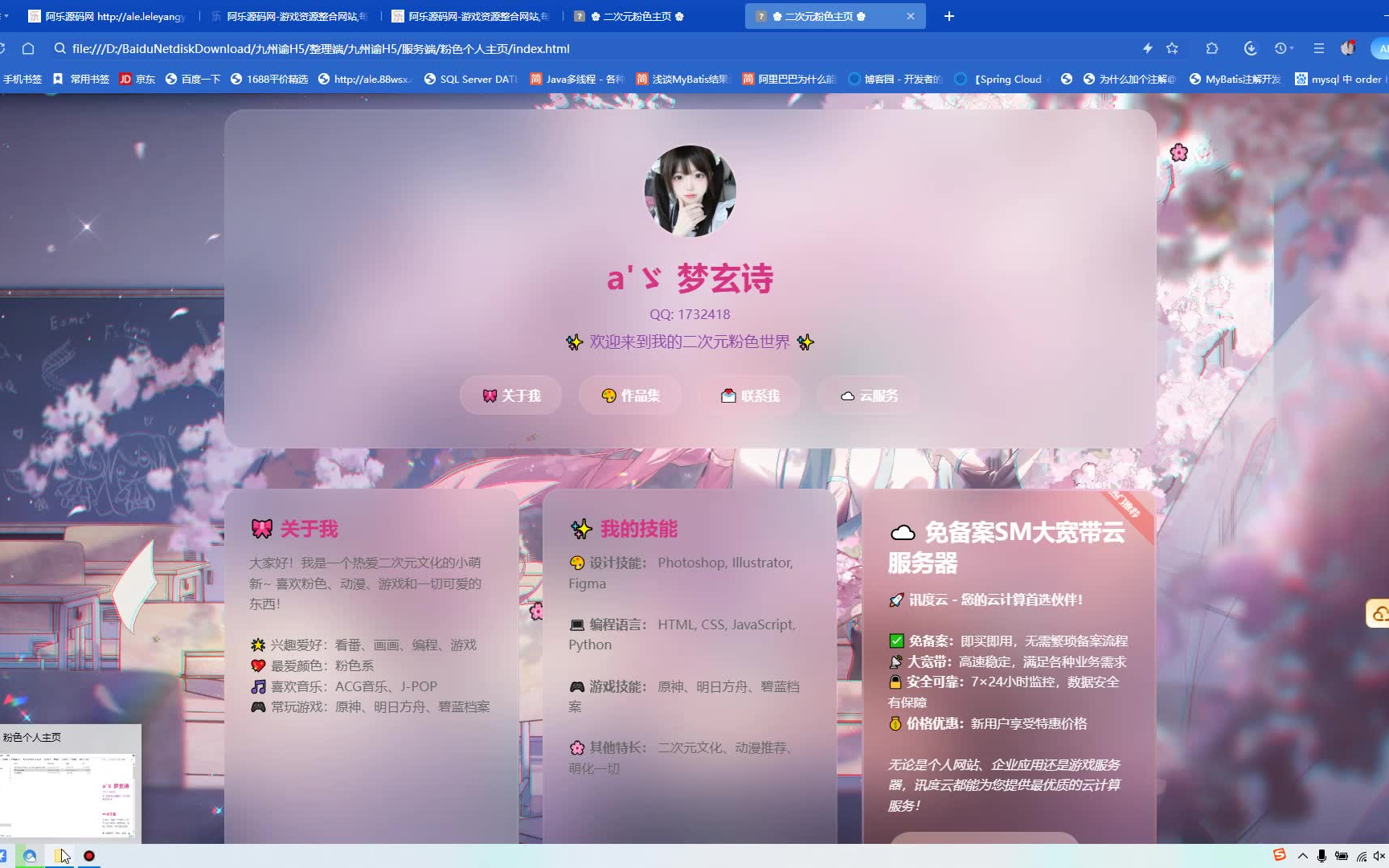 成品网站W灬源码1688游戏成品网站W灬源码与1688游戏的完美结合-第2张图片