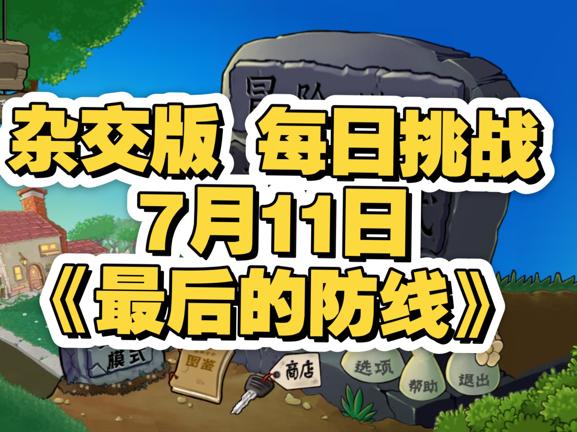 最后的防线-第2张图片
