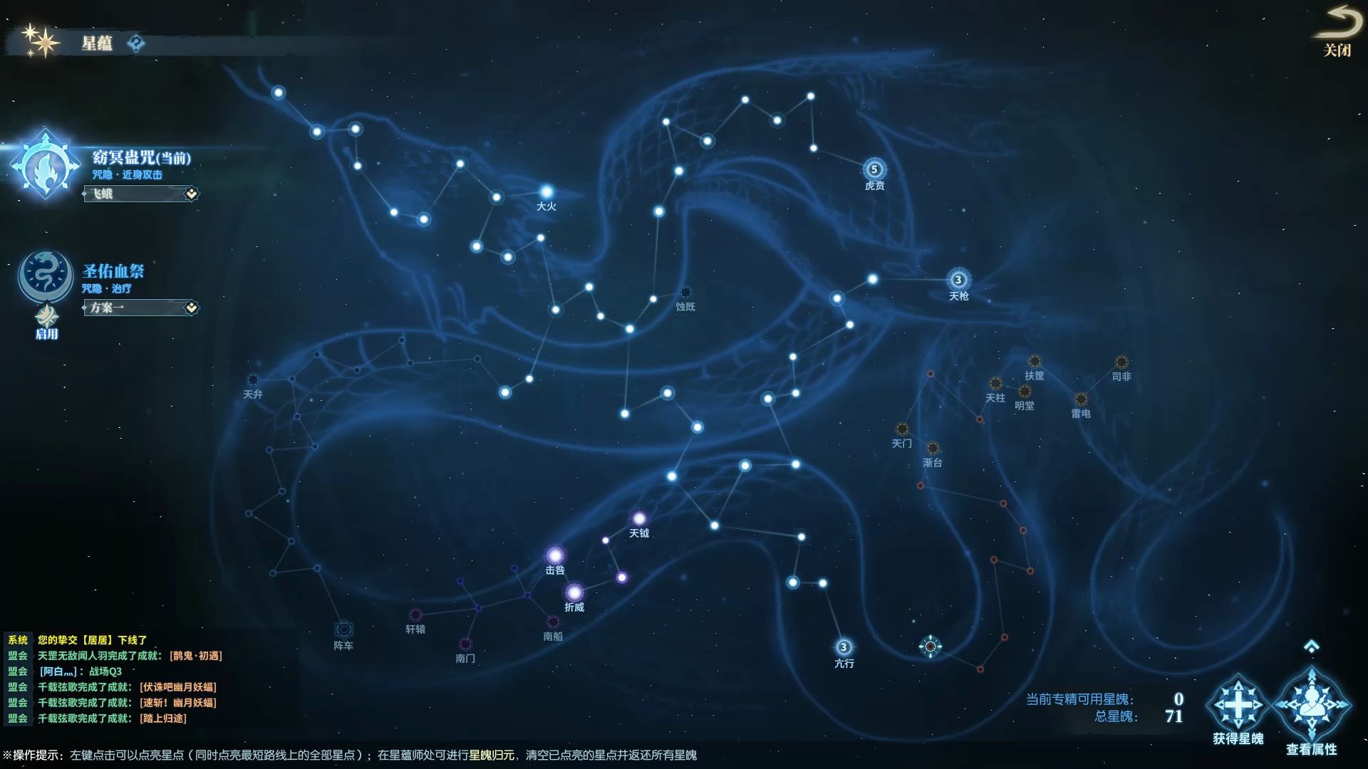 古剑奇谭2星蕴加点推荐古剑奇谭2，星蕴加点攻略-第2张图片