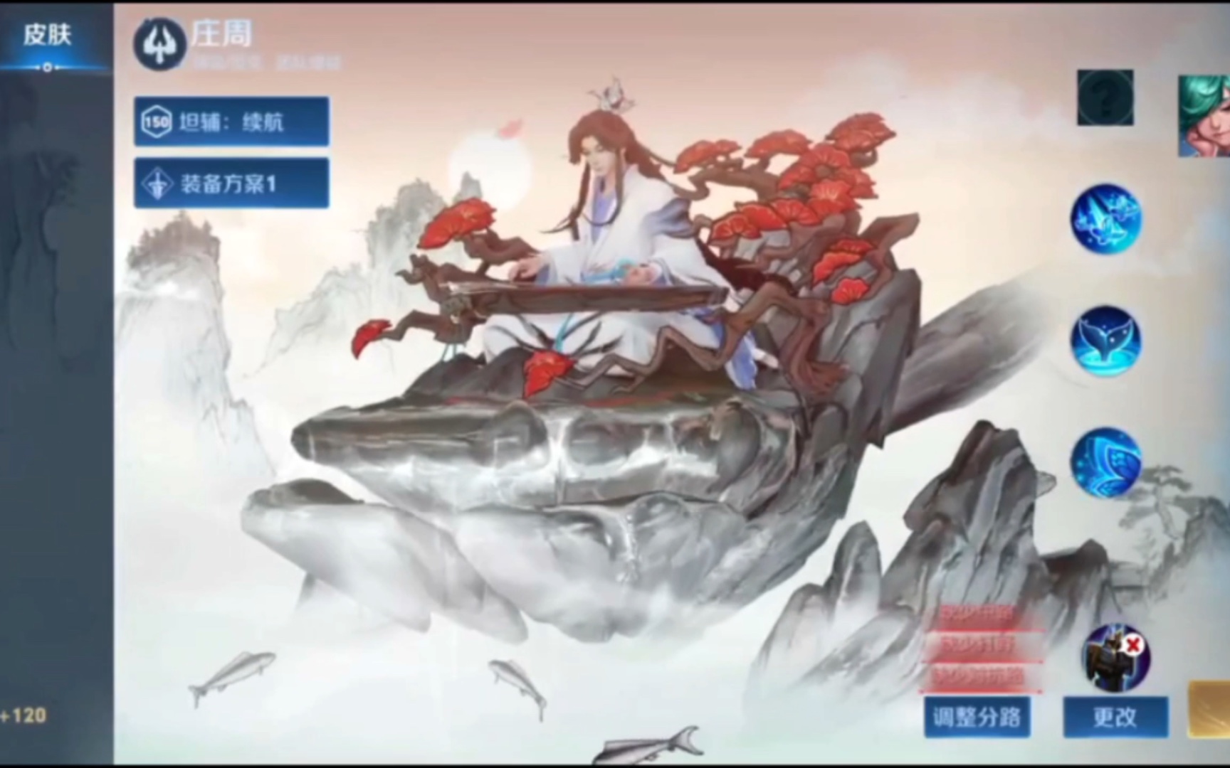 王者荣耀庄周皮肤高山流水获取攻略