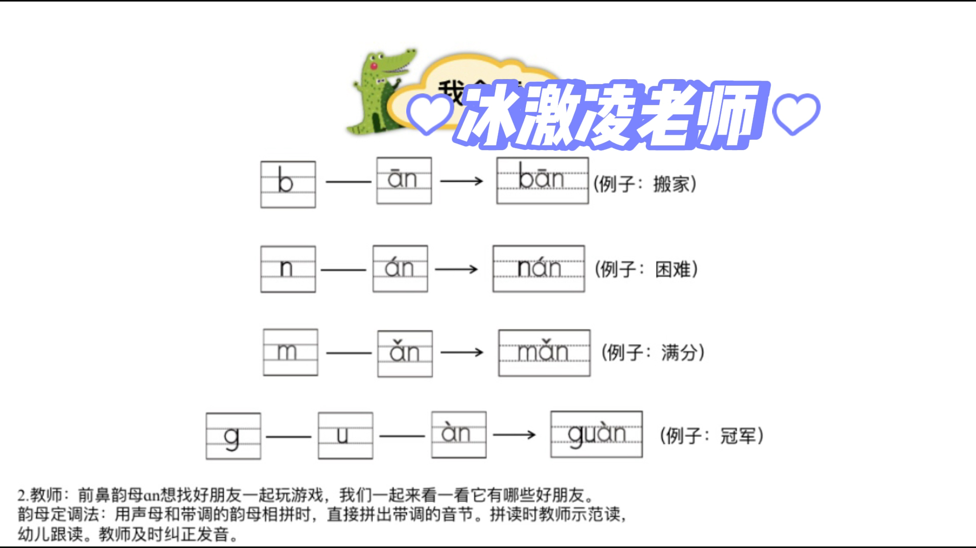 韵母攻略最新章节在线阅读韵母攻略最新章节-第1张图片