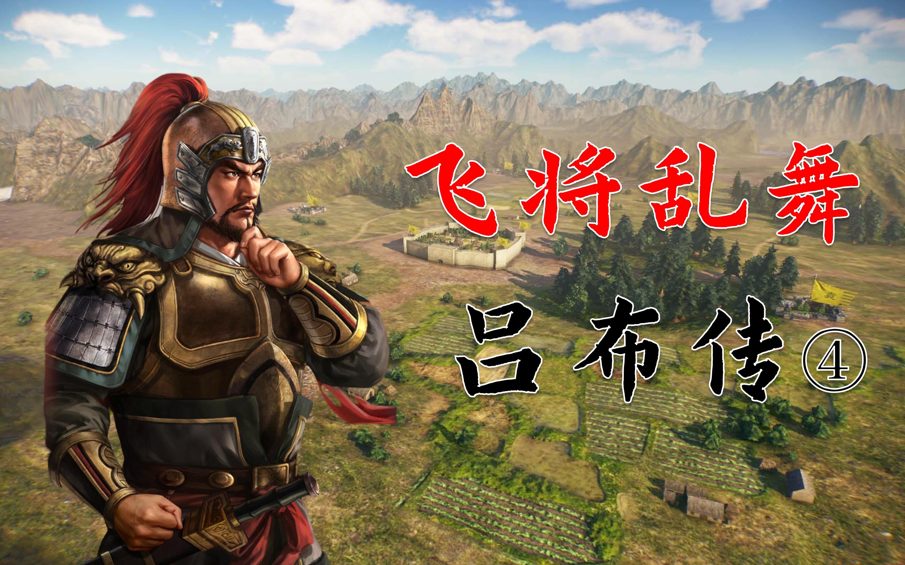 三国志乱舞，英雄的荣耀与悲歌-第3张图片