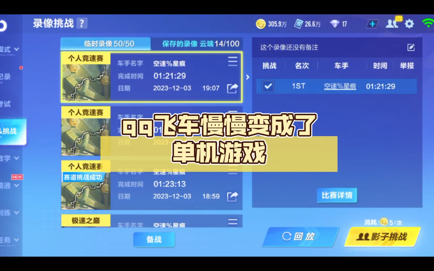 qq飞车技巧显示开启QQ飞车，掌握技巧，驰骋赛道