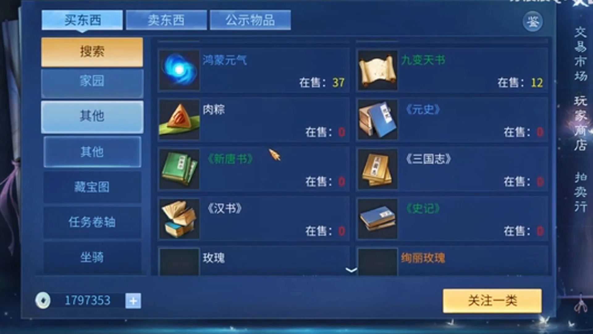 倩女幽魂升级攻略一天上69倩女幽魂，升级之旅-第3张图片
