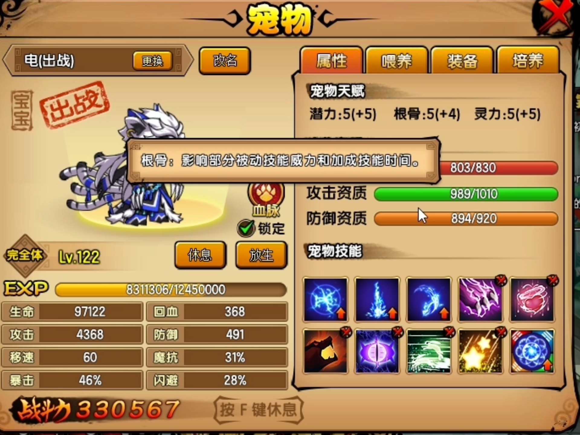造梦西游3宠物探索造梦西游3的奇幻世界，宠物的魅力与影响
