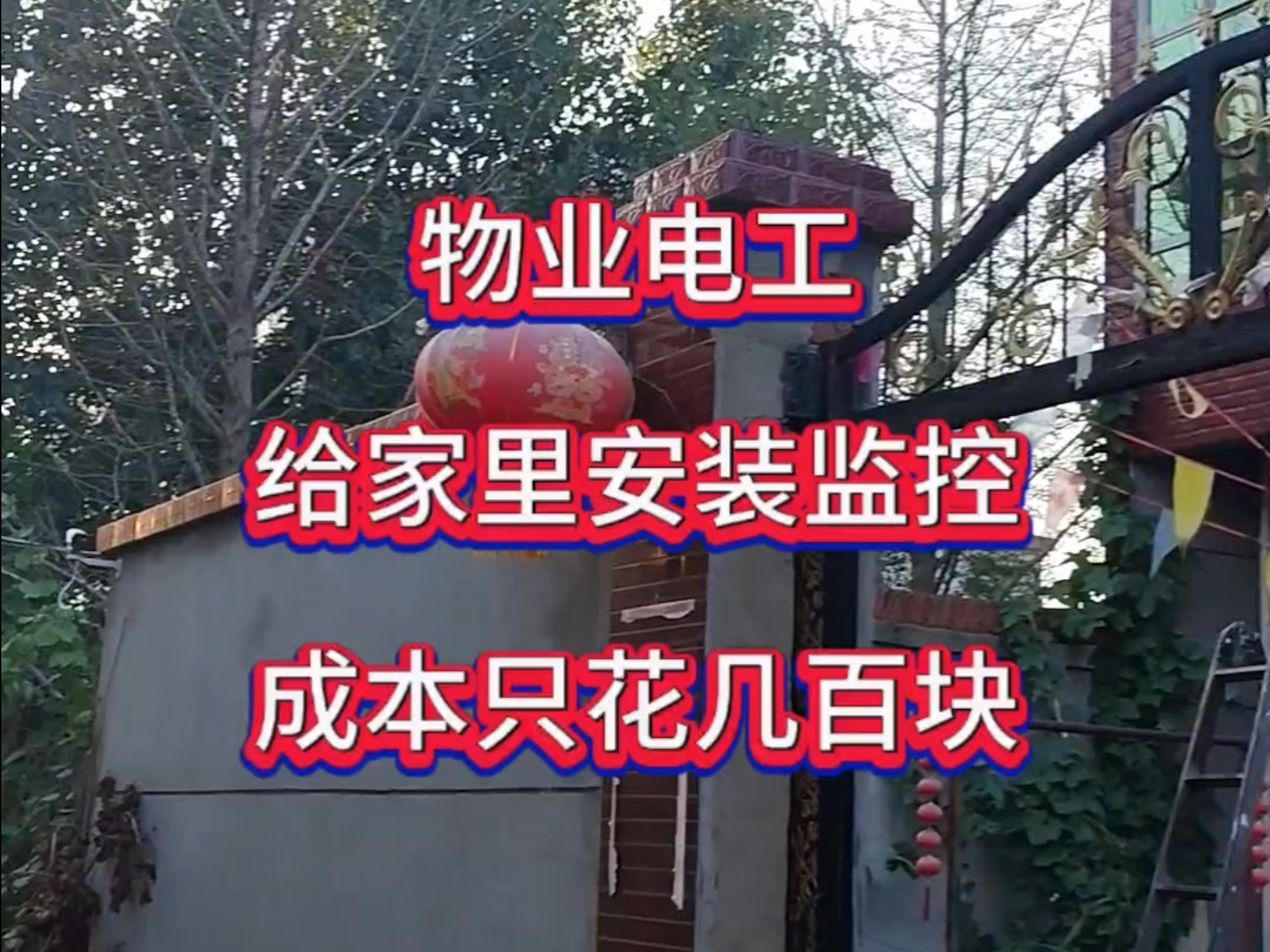 物业电工老赵和刘梦刘香物业电工老赵与刘氏姐妹的温馨故事-第2张图片