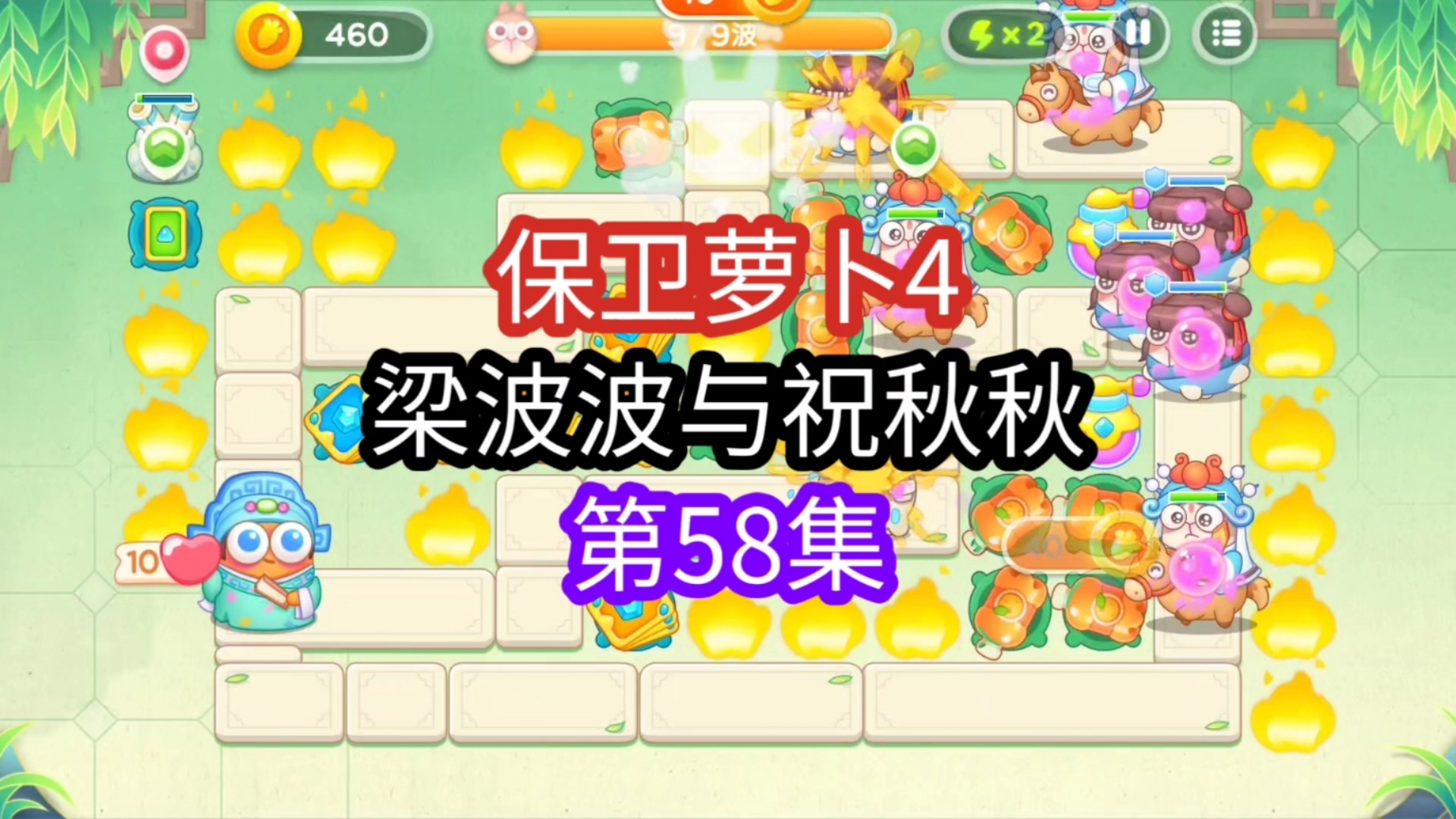 保卫萝卜炮塔介绍保卫萝卜炮塔介绍-第2张图片