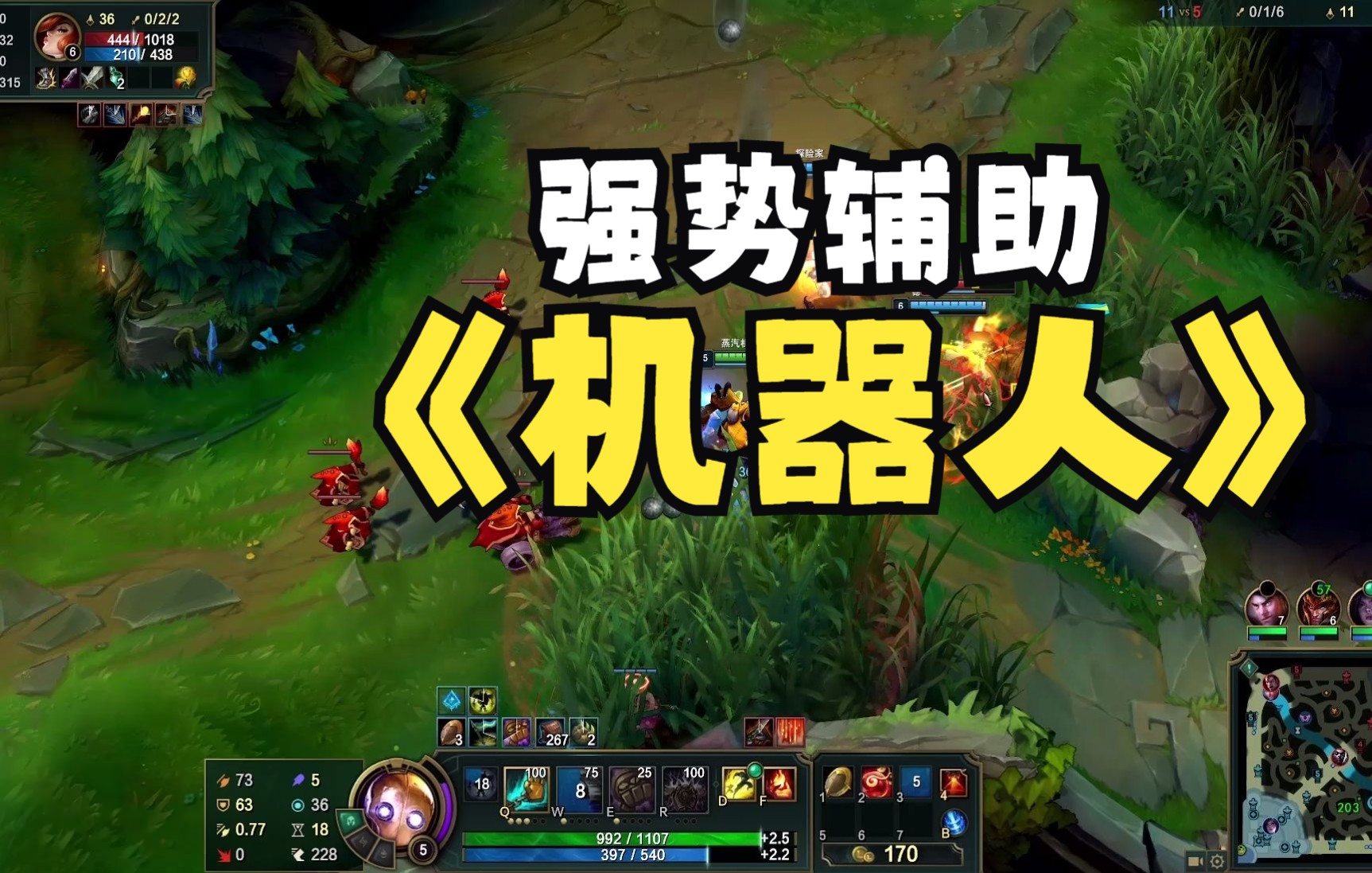 lol蒸汽机器人出装最新LOL蒸汽机器人出装攻略-第2张图片