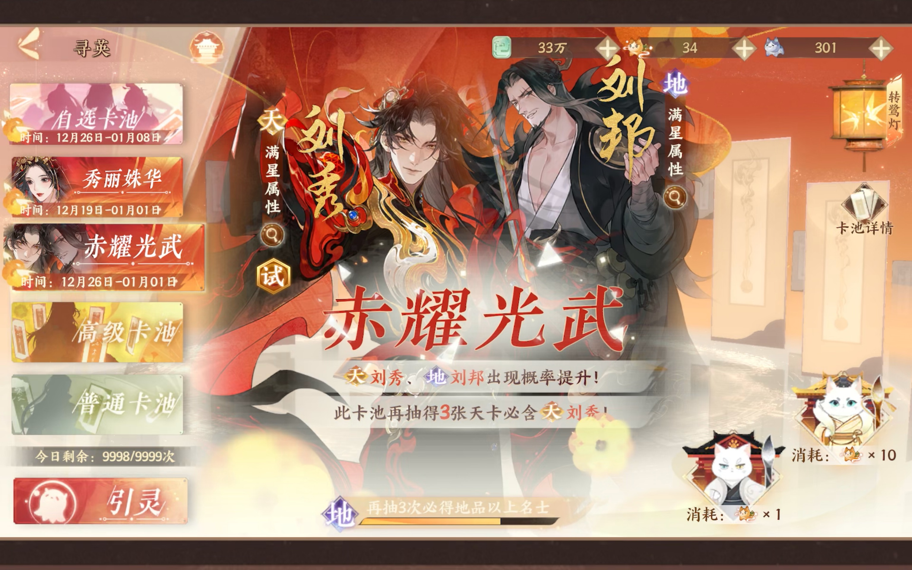 忘川风华录天命一览忘川风华录，天命一览-第2张图片