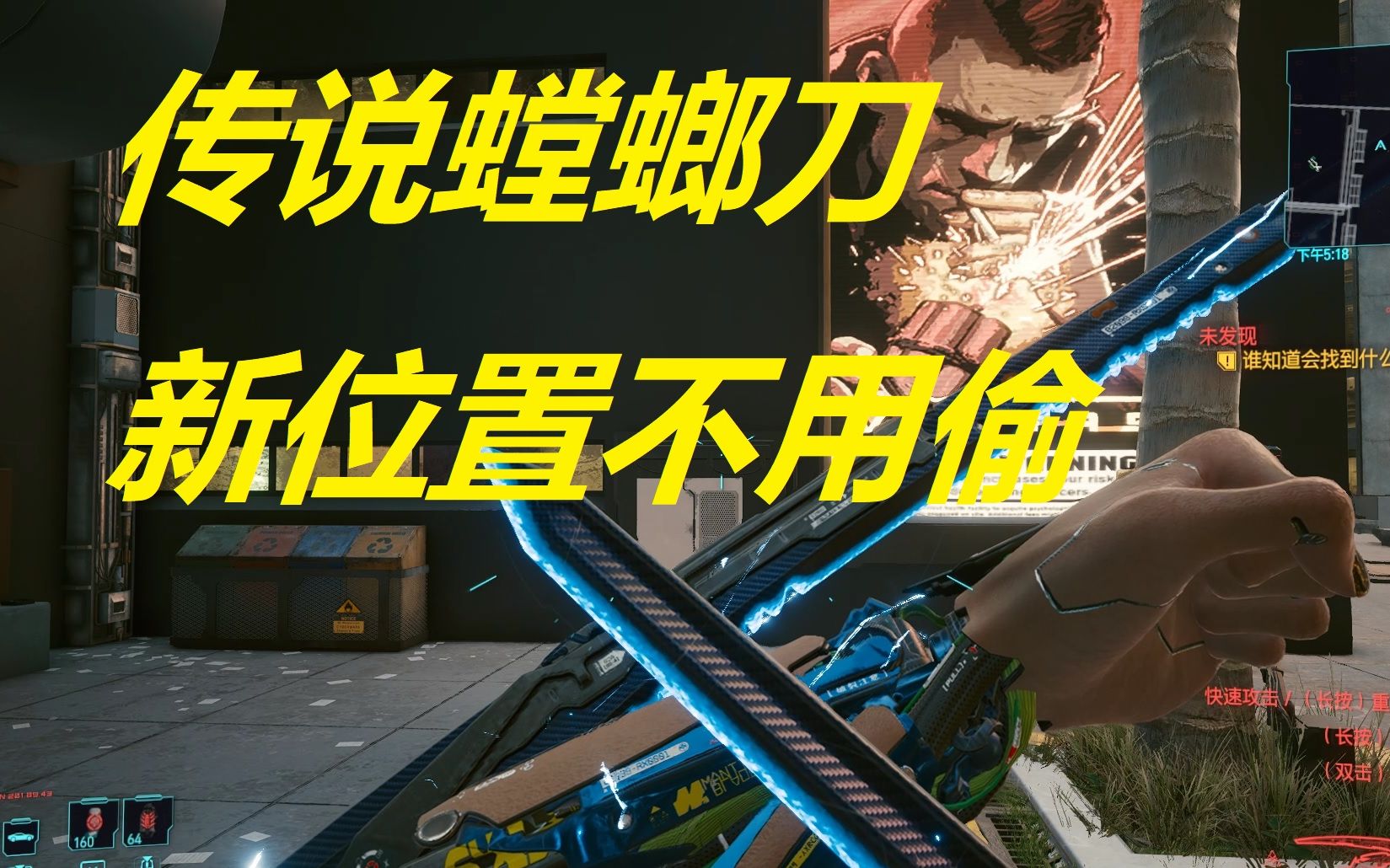 赛博朋克2077螳螂刀赛博朋克2077，螳螂刀的未来与现实