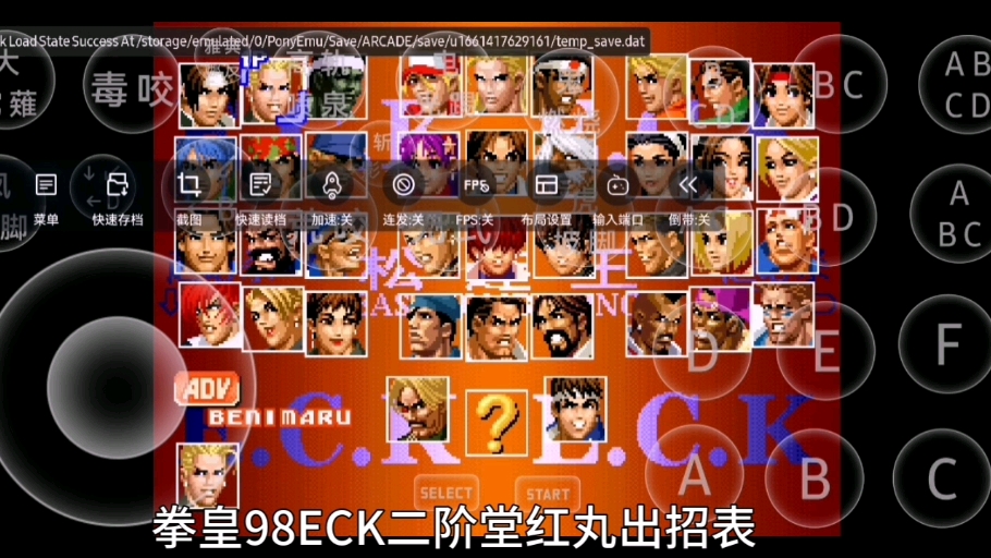 97二阶堂红丸连招视频97二阶堂红丸连招攻略-第2张图片
