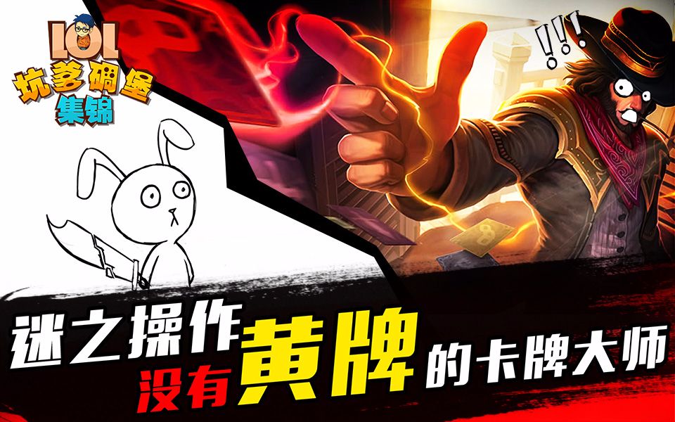 lol坑比LOL游戏中的坑爹能力大揭秘——能力查询与策略解析-第1张图片