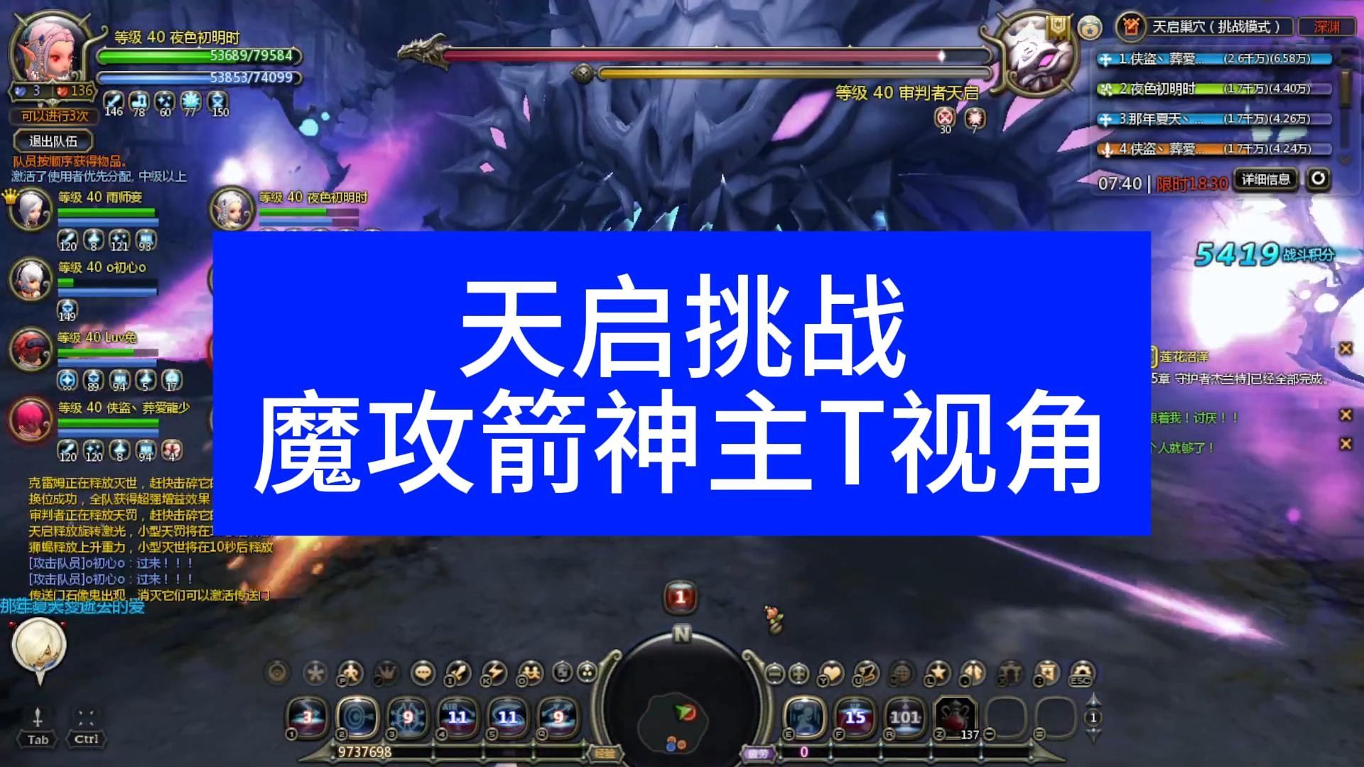 龙之谷箭神加点刷图2019龙之谷箭神刷图加点攻略