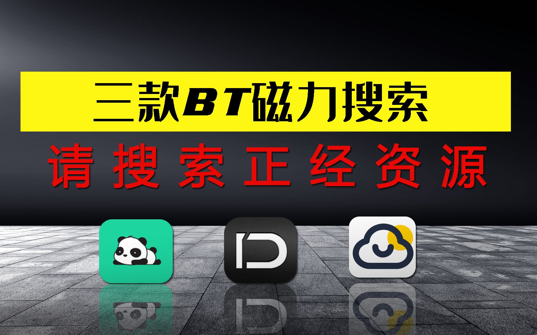 BT天堂在线BT网BT天堂在线——网络时代的资源宝库