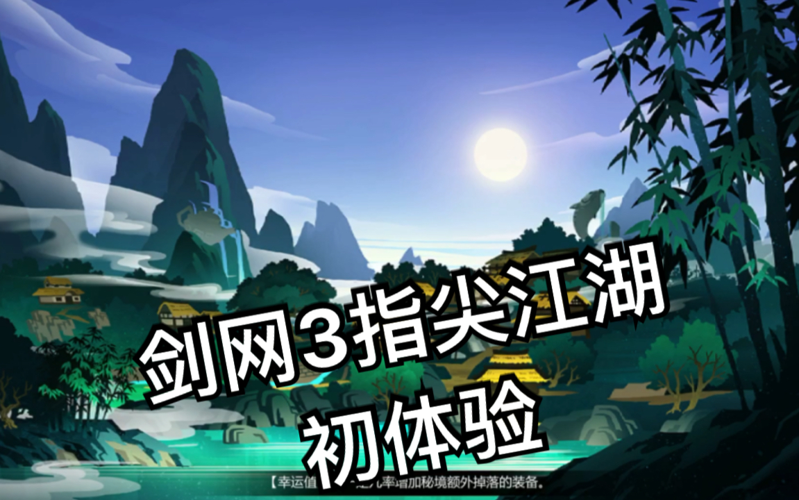 剑三试炼之地攻略剑三试炼之地攻略，挑战与胜利的秘诀-第1张图片
