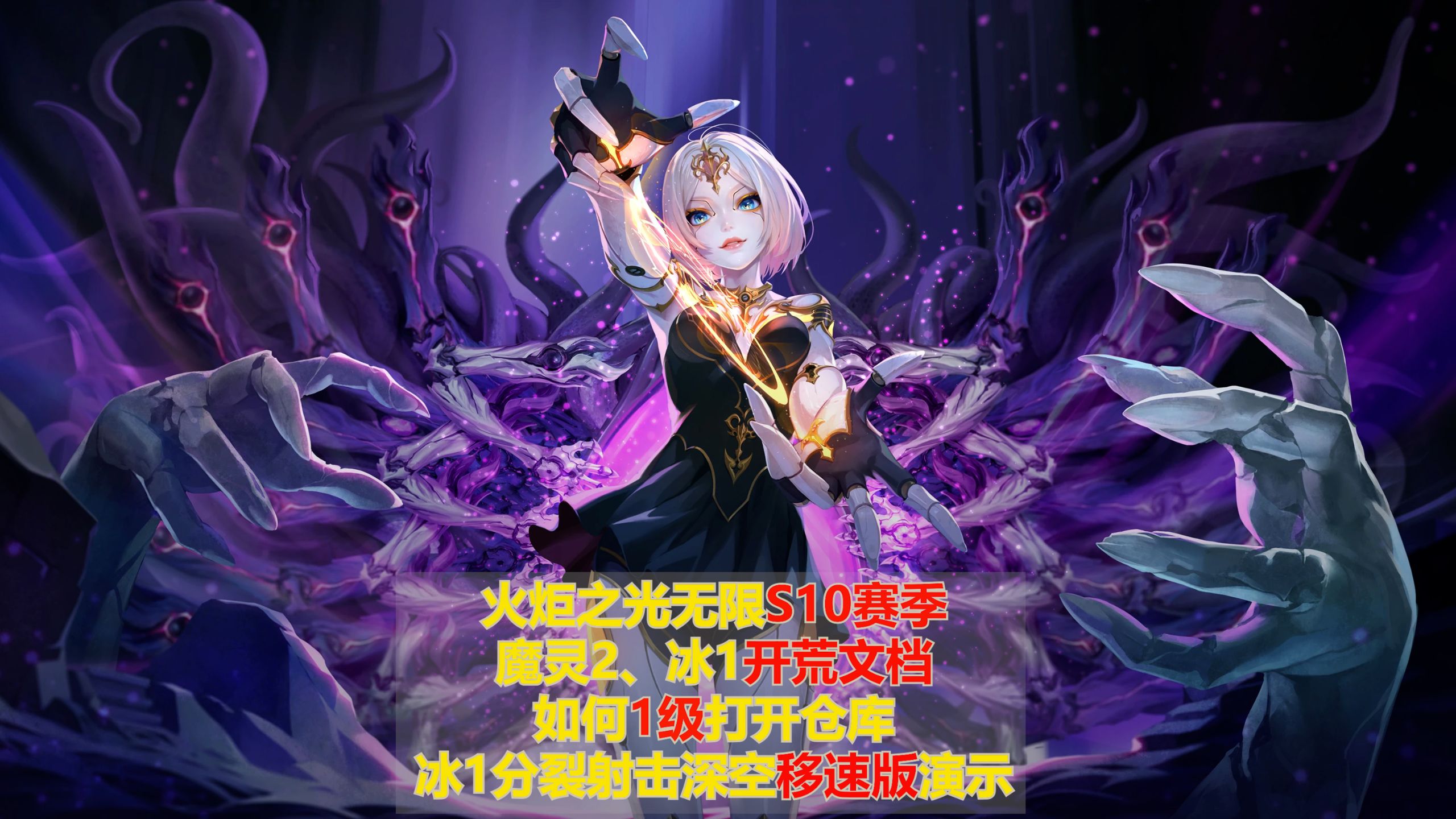 火炬之光2洗技能点火炬之光2，洗技能之秘-第2张图片
