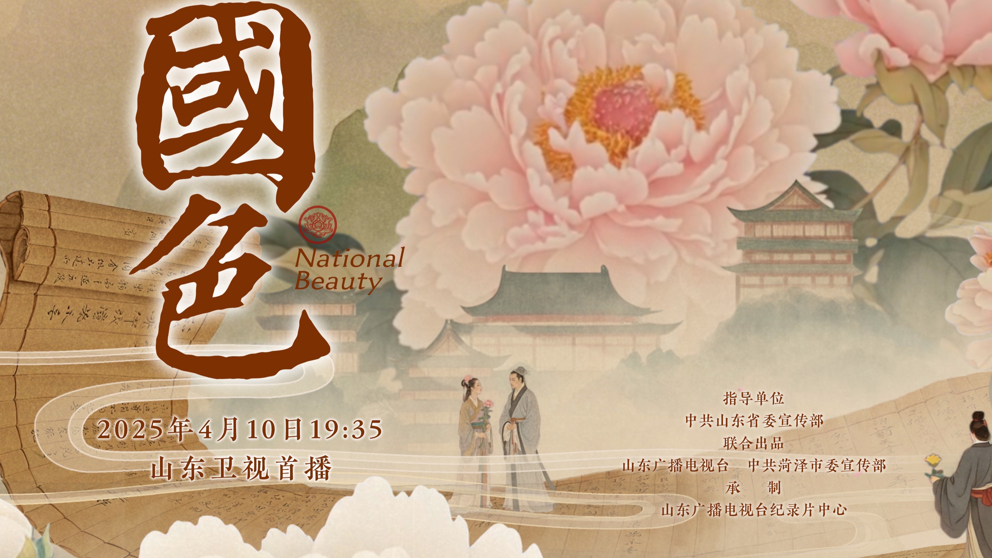 国色天香，探索WWW视频的魅力与影响-第1张图片