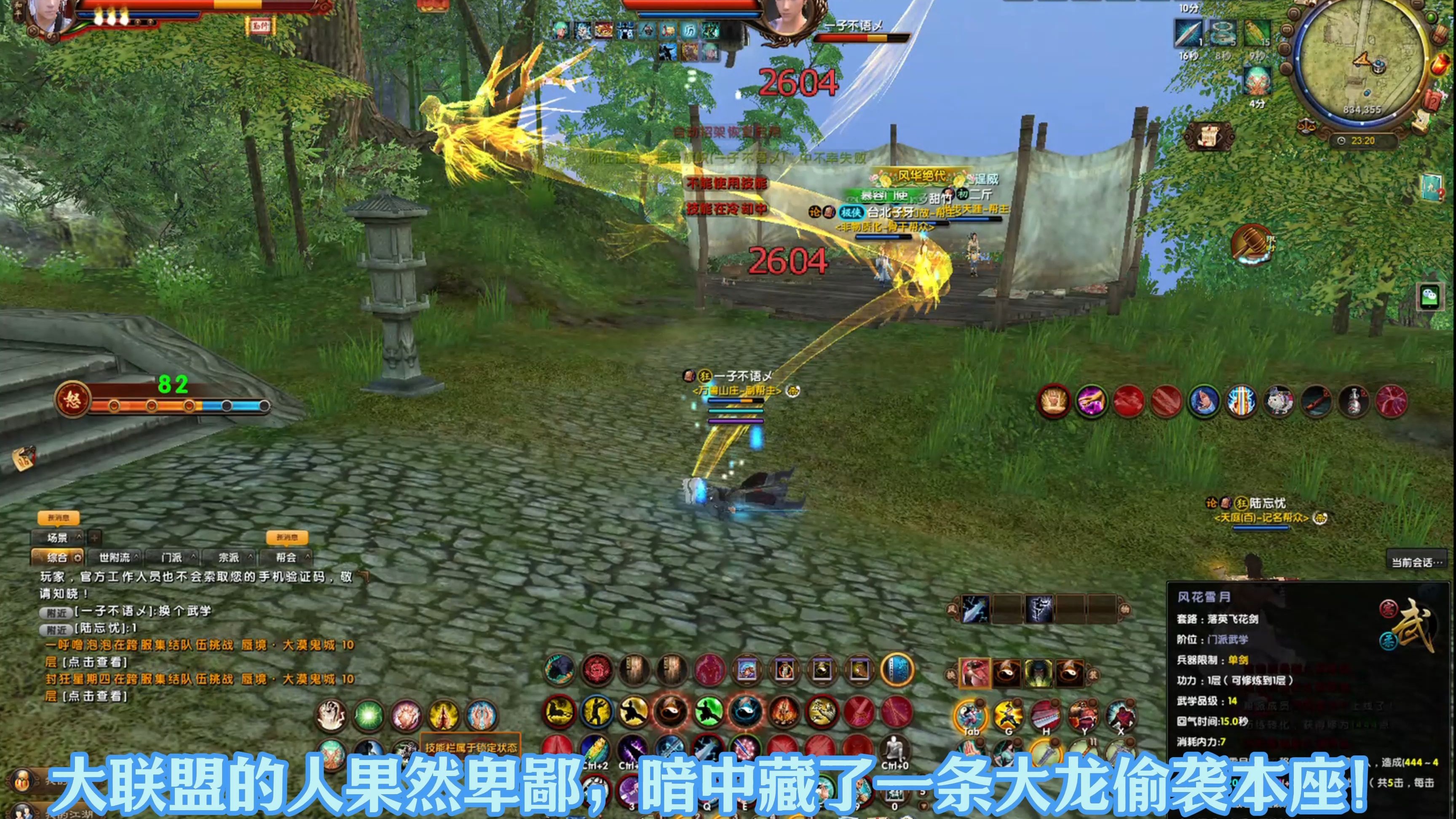 九阴真经 门派九阴真经之门派探秘