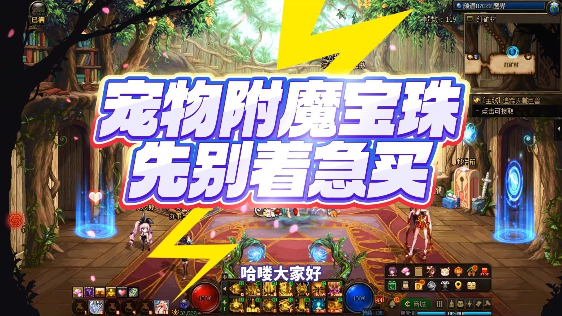 DNF项链附魔宝珠的奥秘与重要性-第1张图片