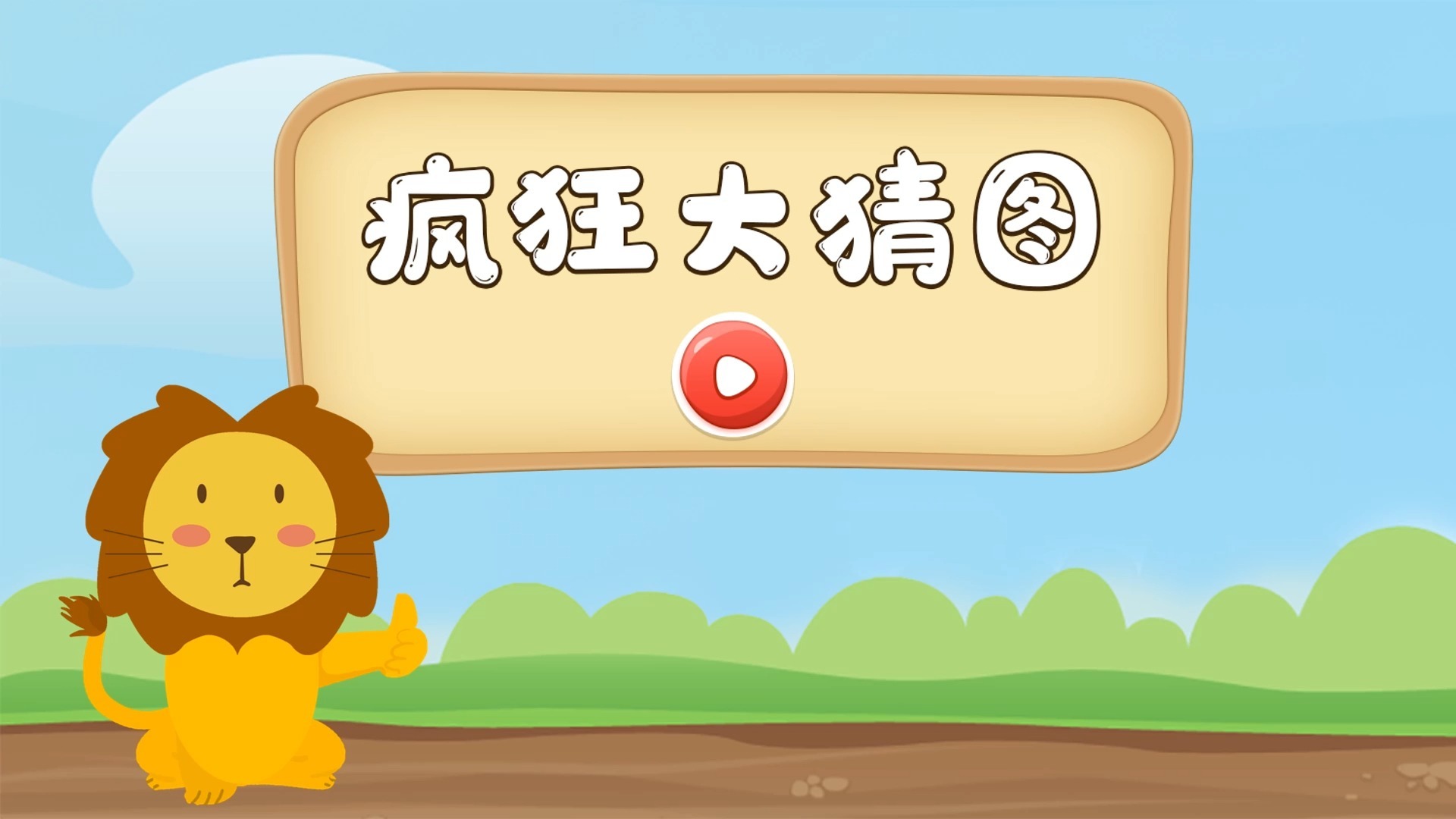 疯狂猜图游戏规则疯狂猜图，球队的魅力与挑战