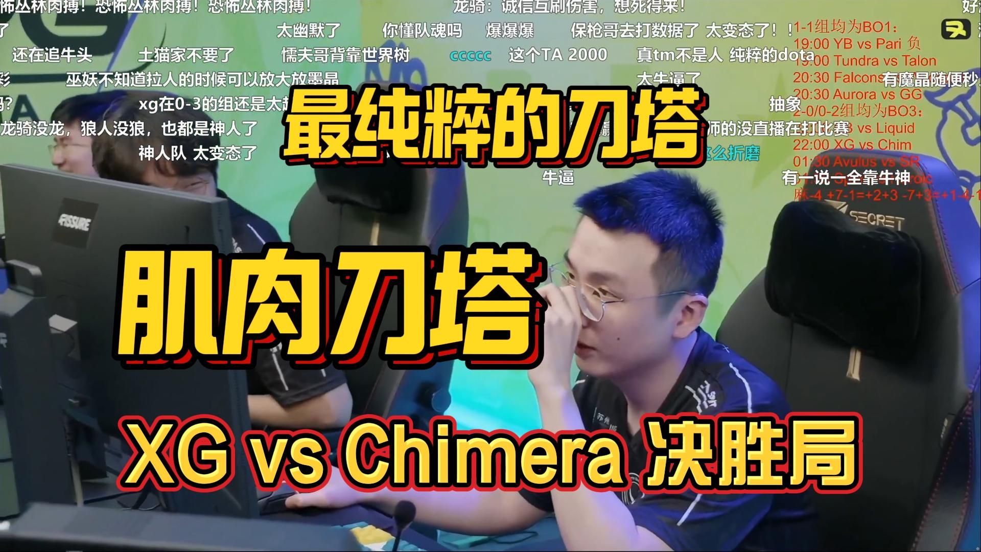 时间掌控者的刀塔是什么时间掌控者的刀塔，探索与挑战的交织-第3张图片
