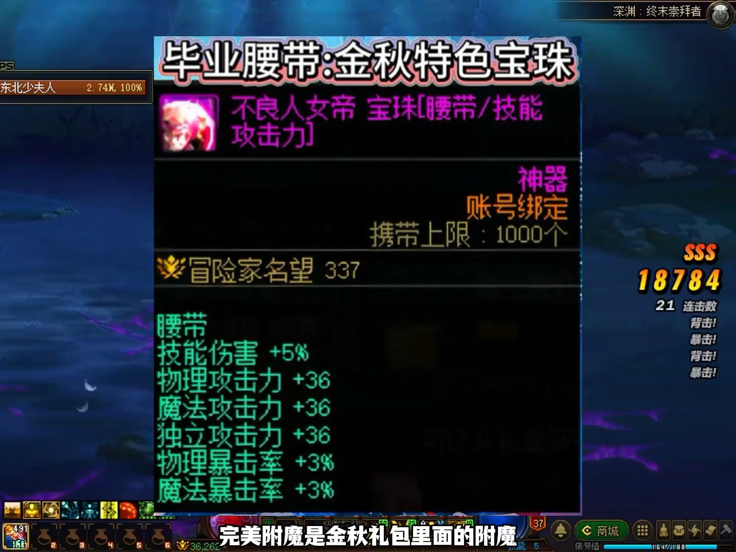 dnf附魔项链的宝珠有什么用DNF附魔项链宝珠的秘密与魅力
