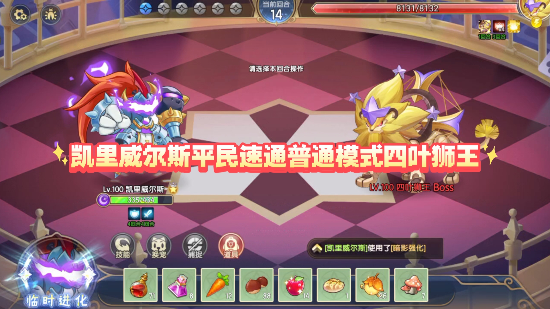 西普大陆费尔斯怎么打?西普大陆费尔斯攻略，如何轻松应对与战胜-第2张图片