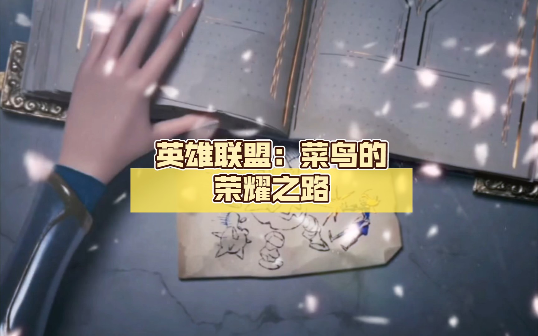 LOL幸运玩家的荣耀之路-第3张图片