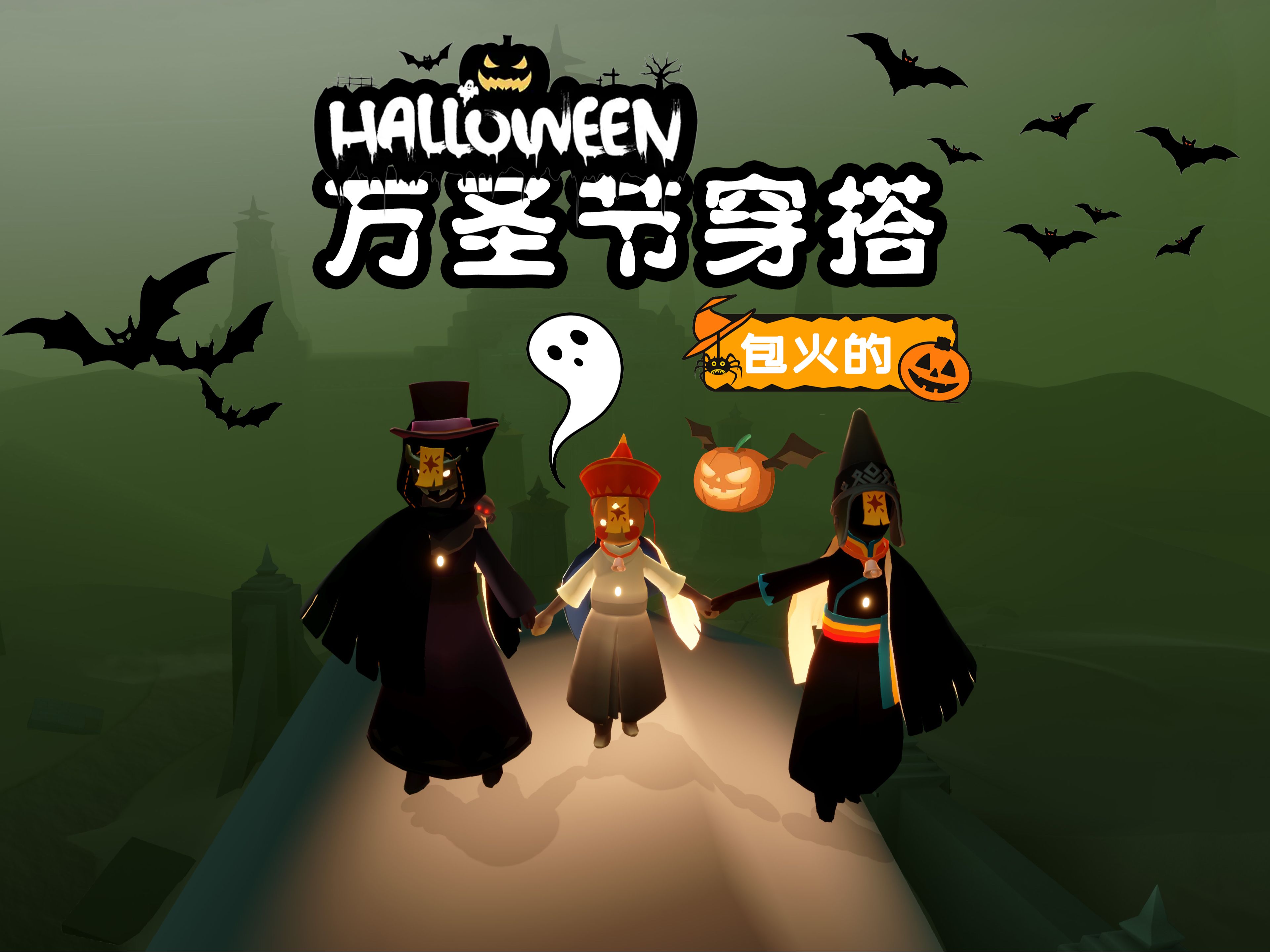 光遇万圣节活动入口光遇万圣节活动入口探索之旅