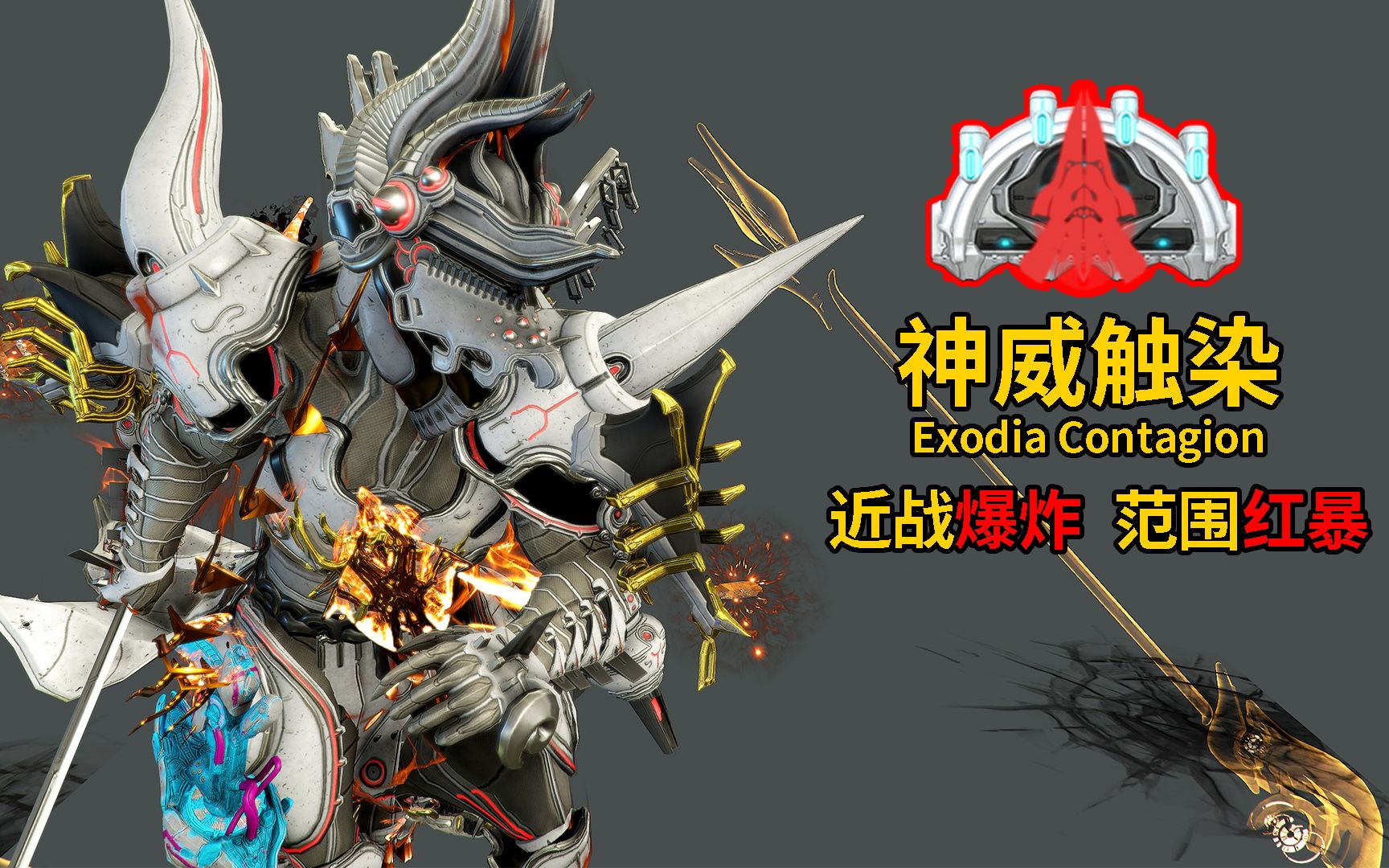 星际战甲龙甲新手星际战甲，龙甲新手指南-第3张图片