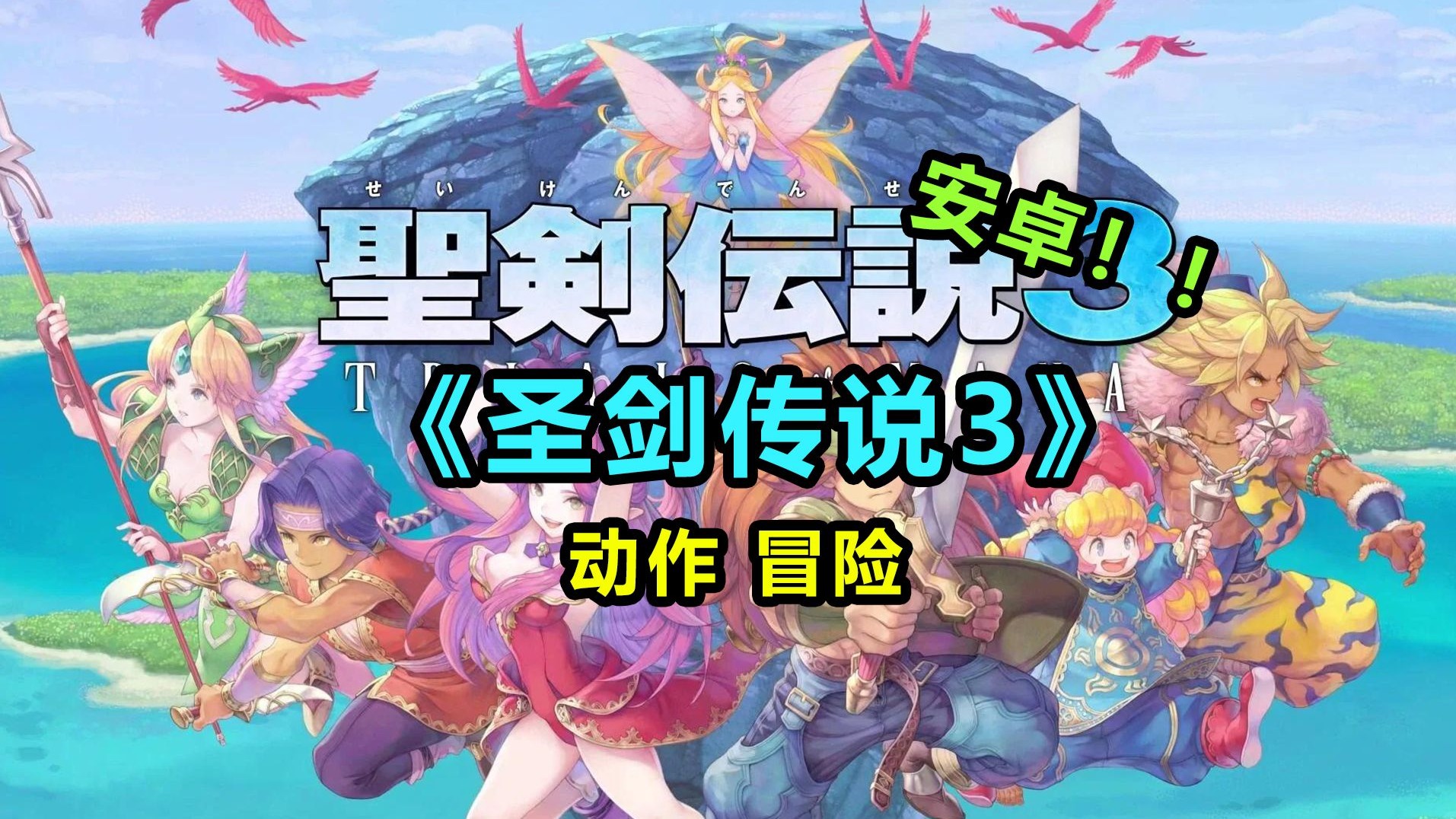 角色扮演类单机手游，探索未知世界的无尽魅力