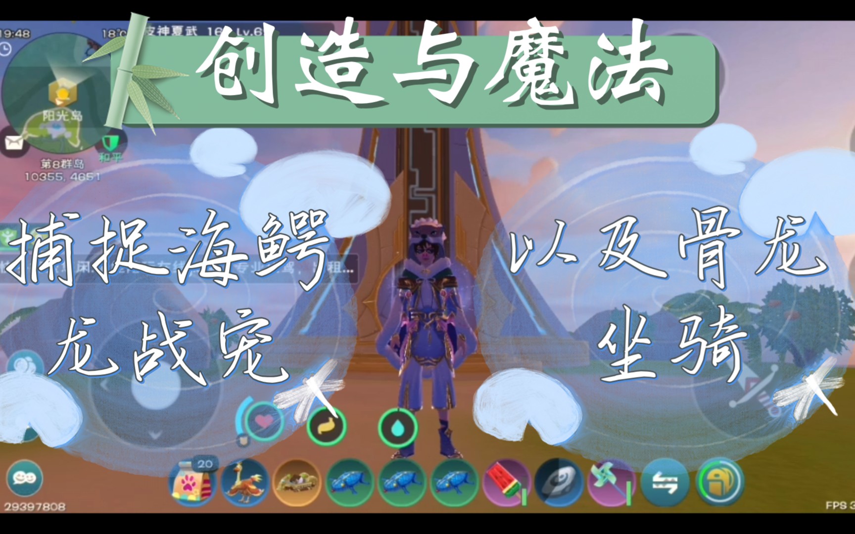 探索创造与魔法的奥秘——海鳄龙的故事-第1张图片
