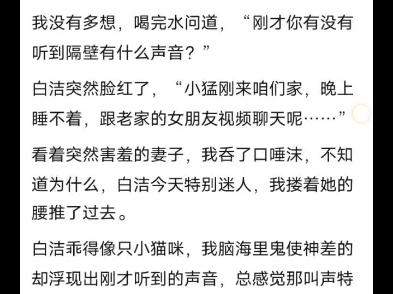 少妇白洁h少妇白洁的日常生活-第2张图片