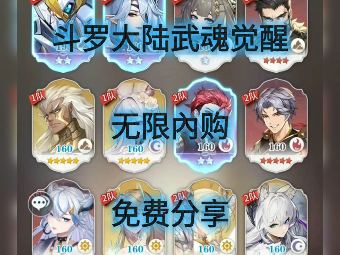 斗罗大陆手游武魂斗罗大陆手游武魂，探索与觉醒的奇幻之旅