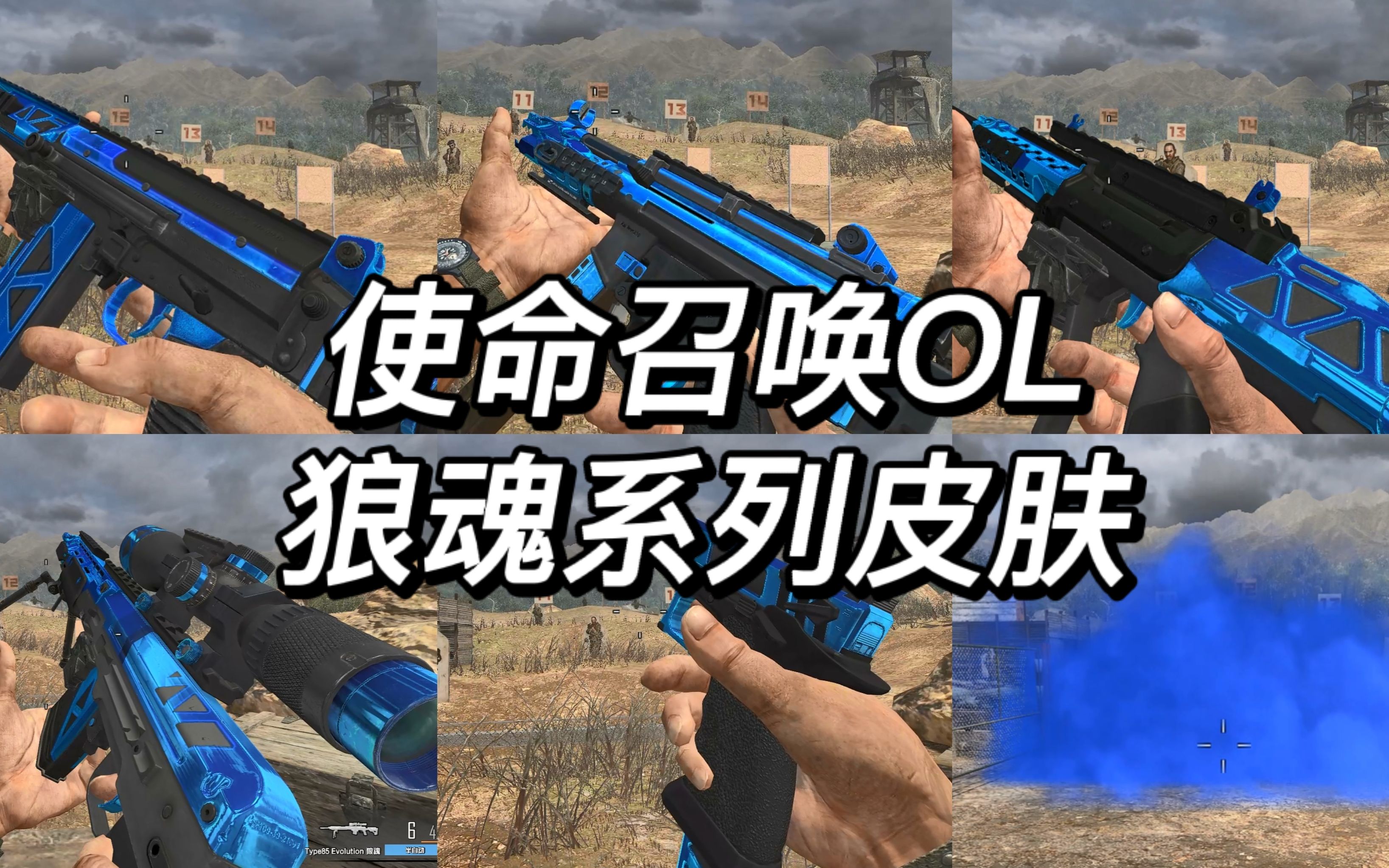 使命召唤OL，重燃战火，下载即刻启程-第2张图片