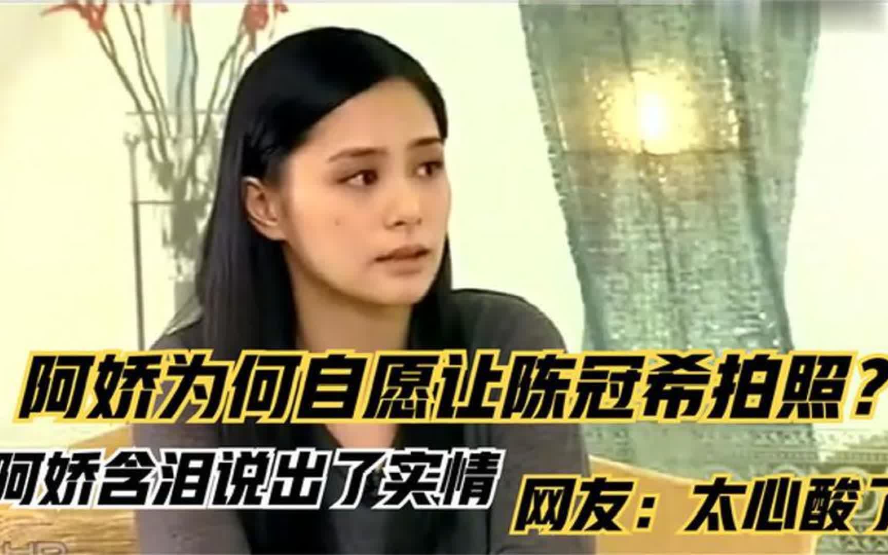 陈冠希和阿娇谈过朋友吗陈冠希与阿娇，娱乐圈的传奇故事-第1张图片